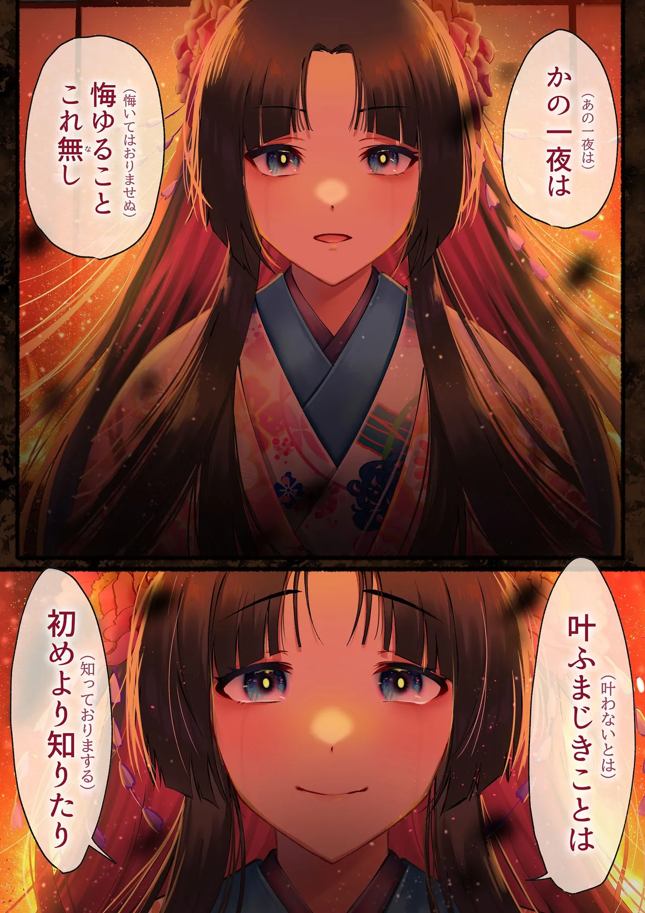 愛される資格は過去に落としてきました - page7