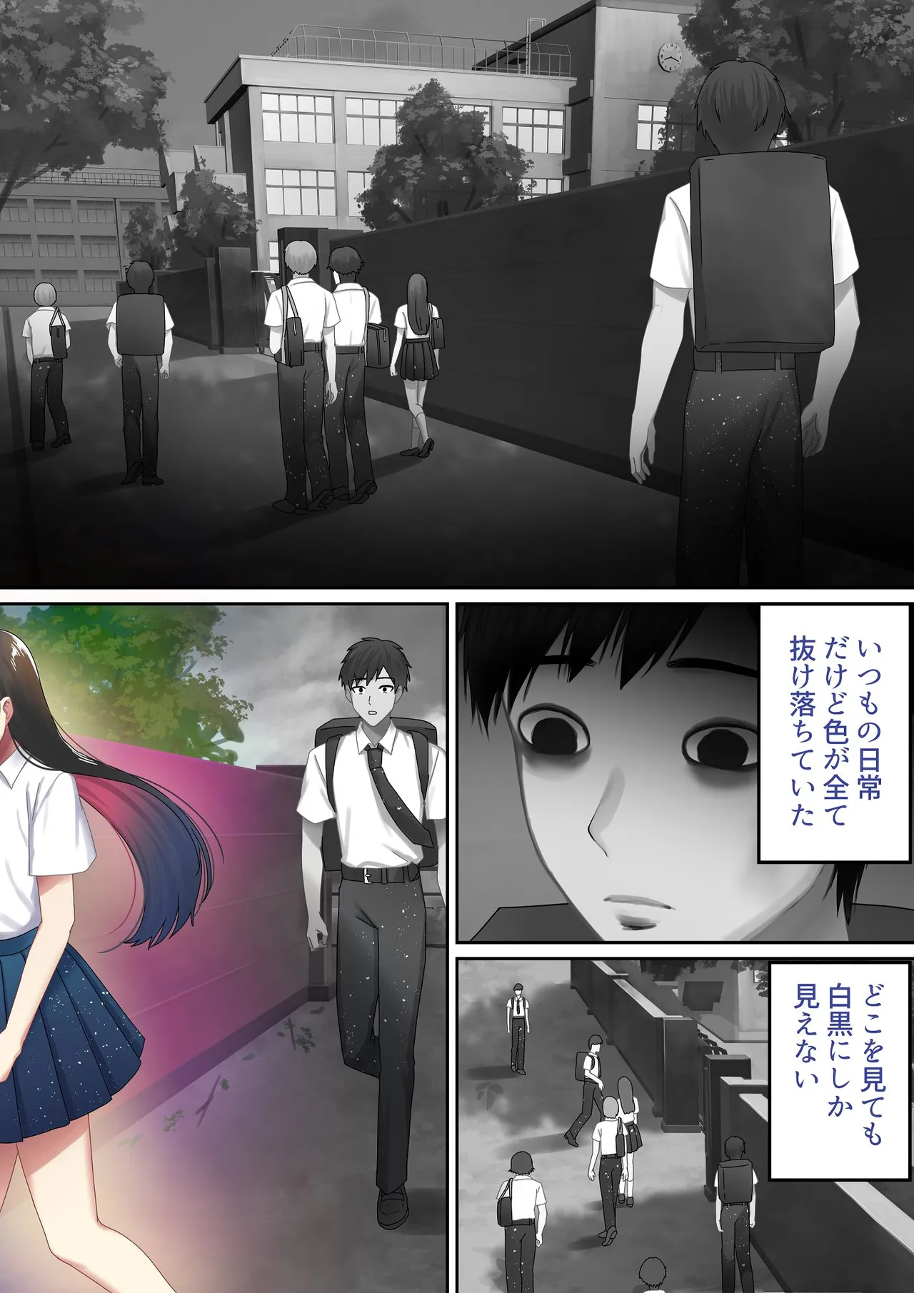 愛される資格は過去に落としてきました - page70