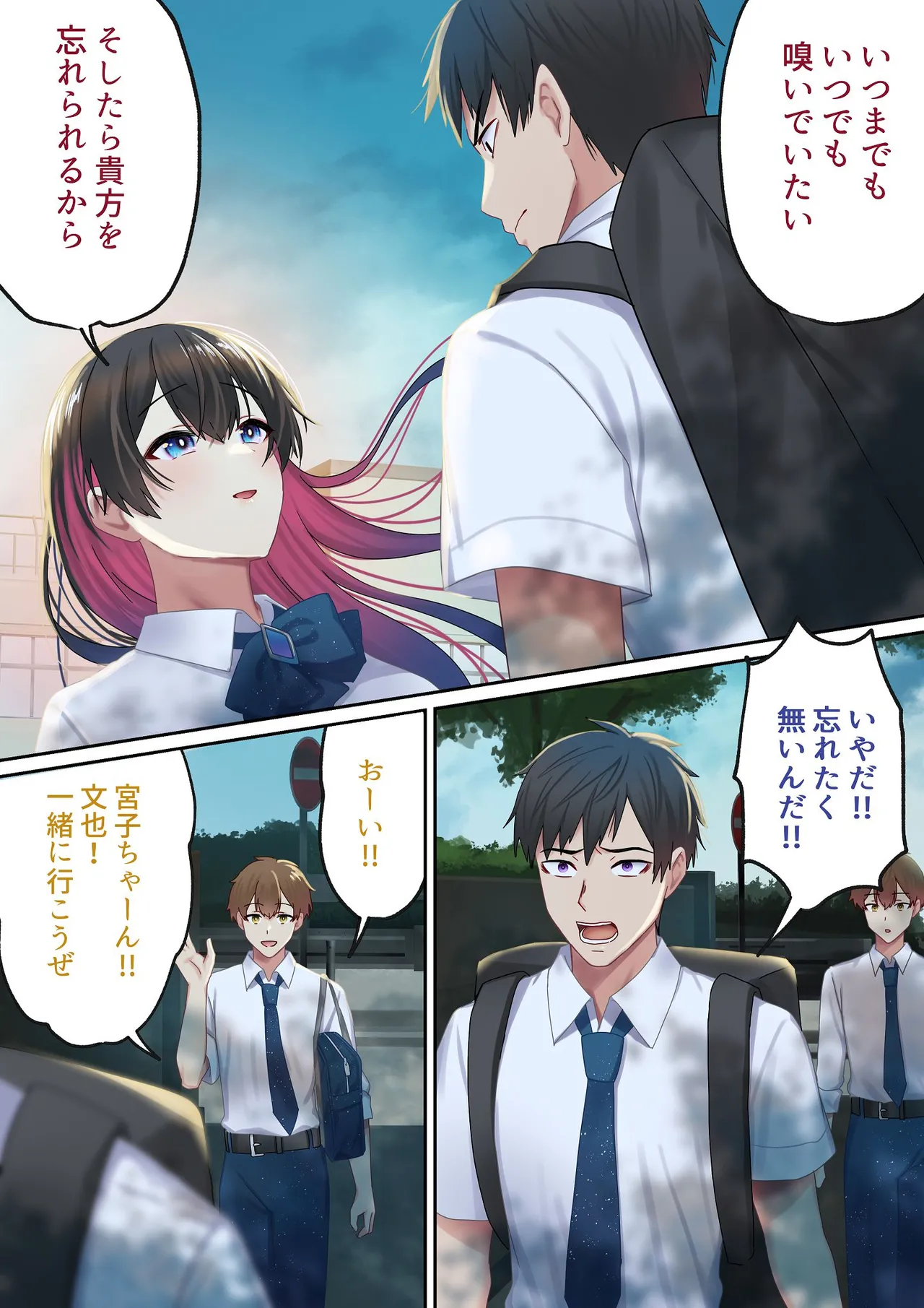 愛される資格は過去に落としてきました - page78