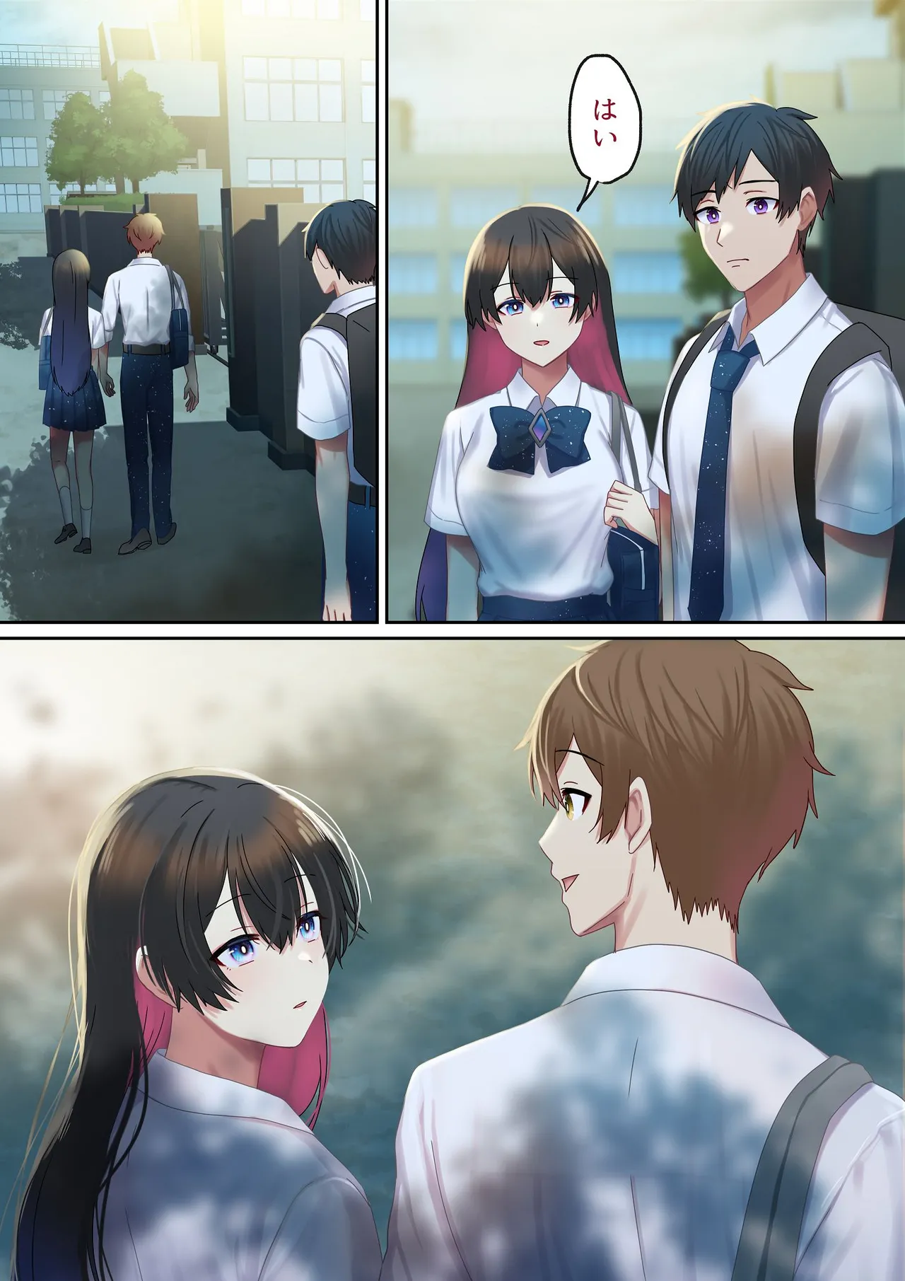 愛される資格は過去に落としてきました - page79