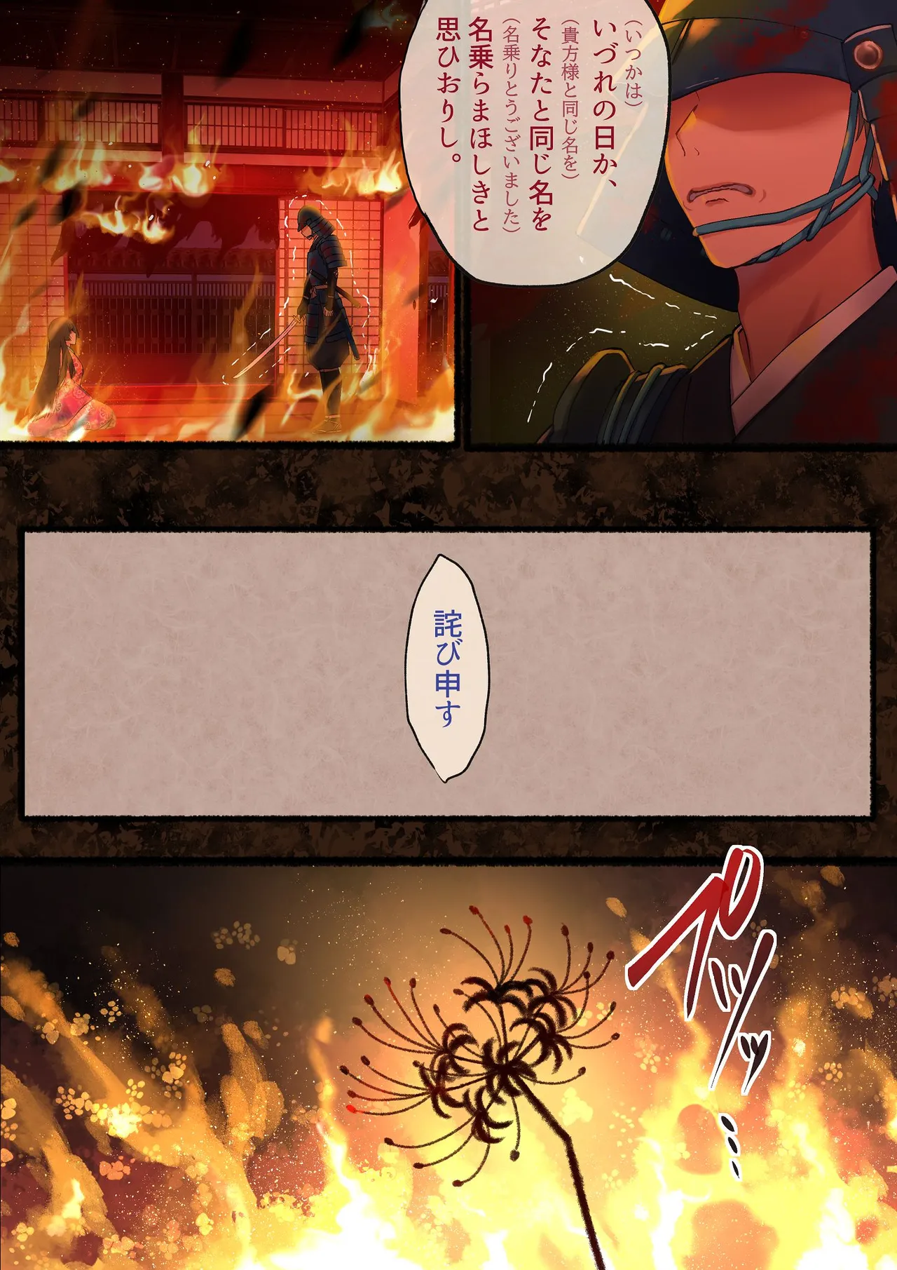 愛される資格は過去に落としてきました - page8