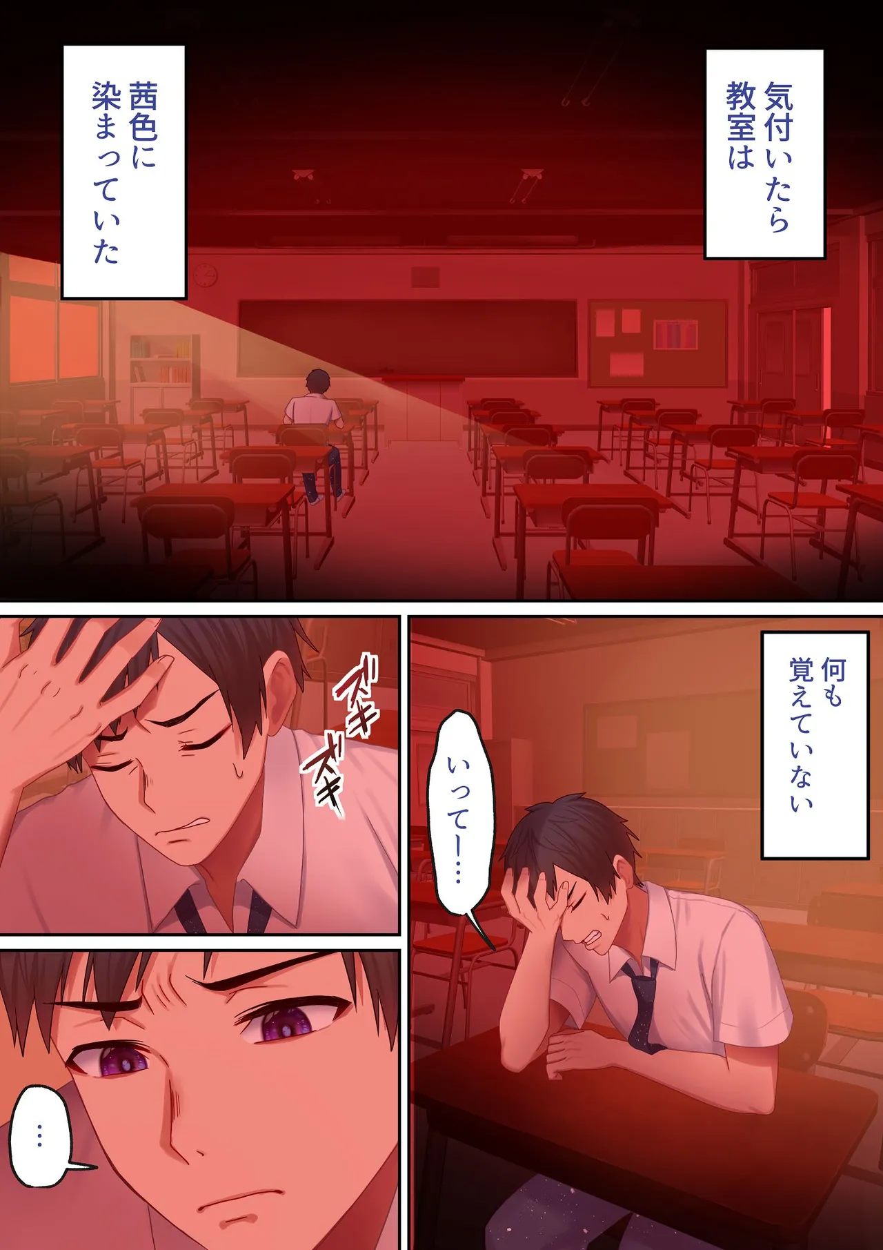 愛される資格は過去に落としてきました - page81