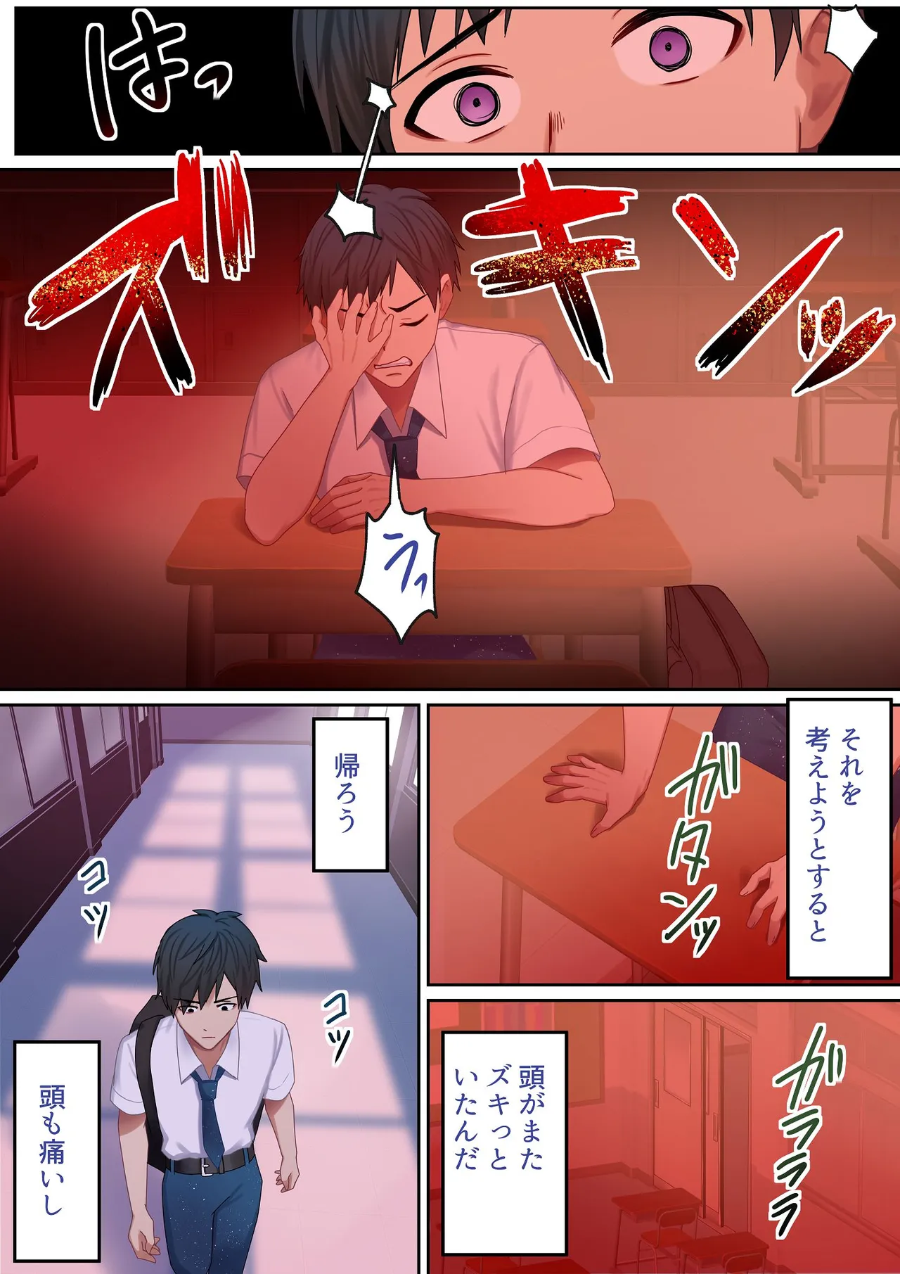 愛される資格は過去に落としてきました - page83