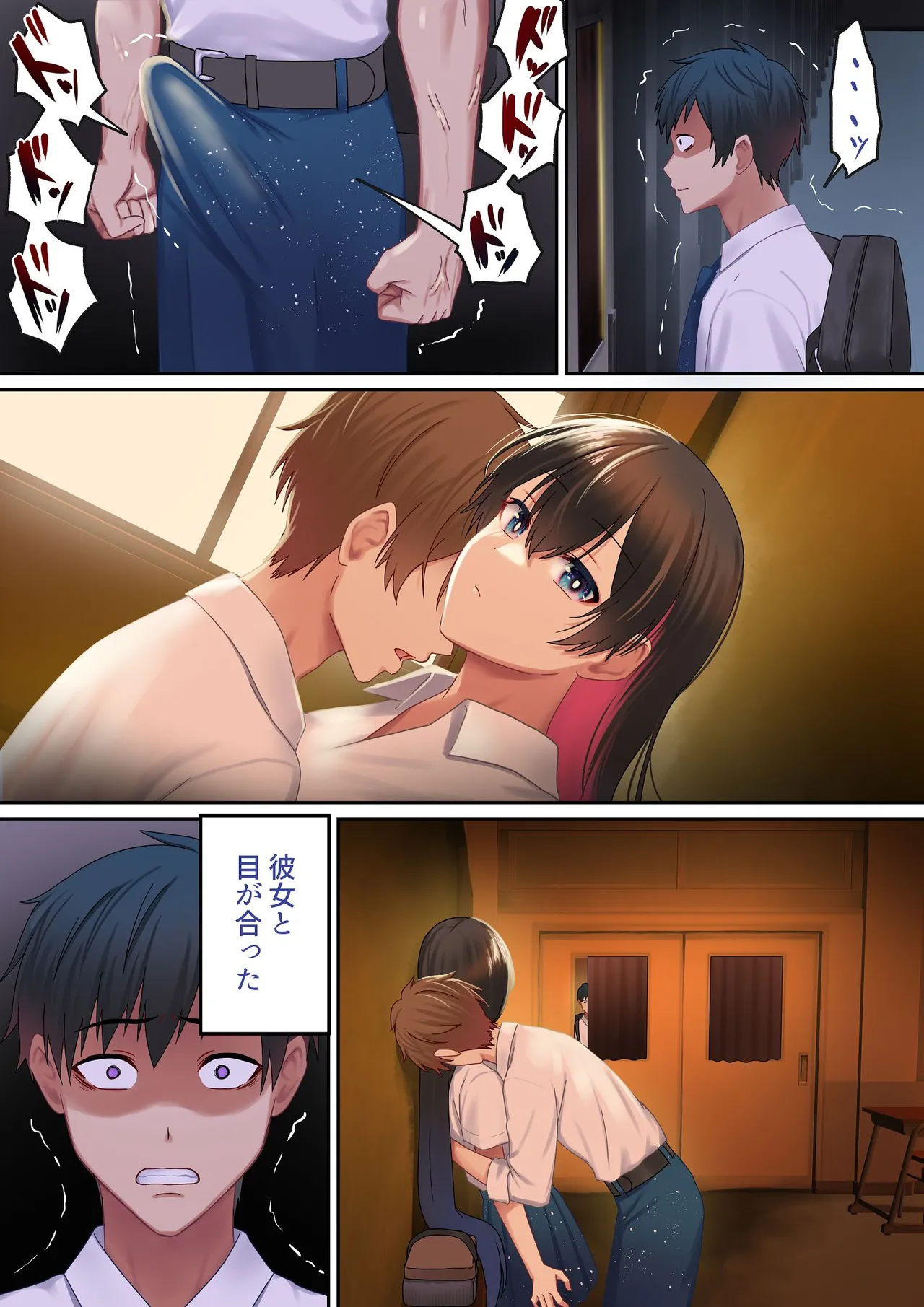 愛される資格は過去に落としてきました - page86