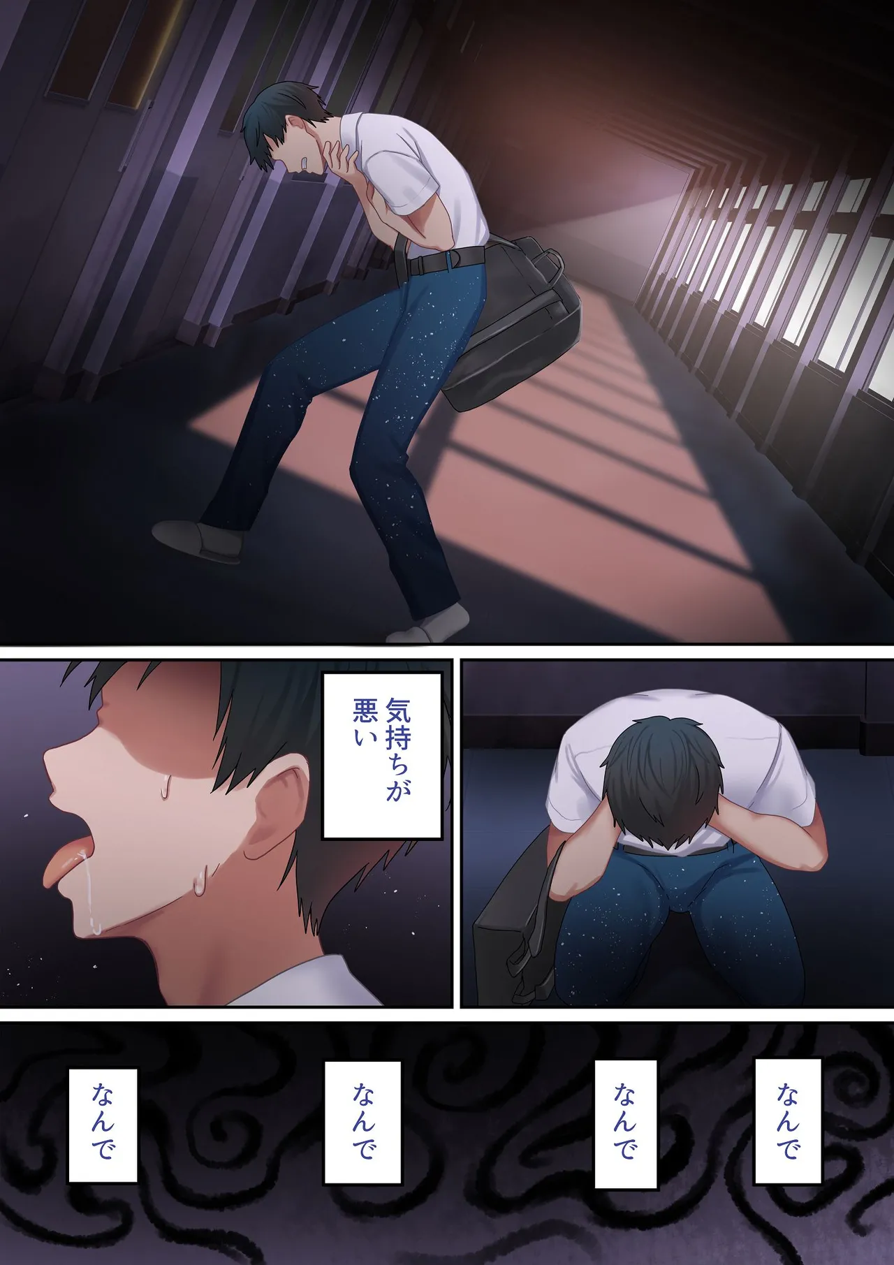 愛される資格は過去に落としてきました - page87