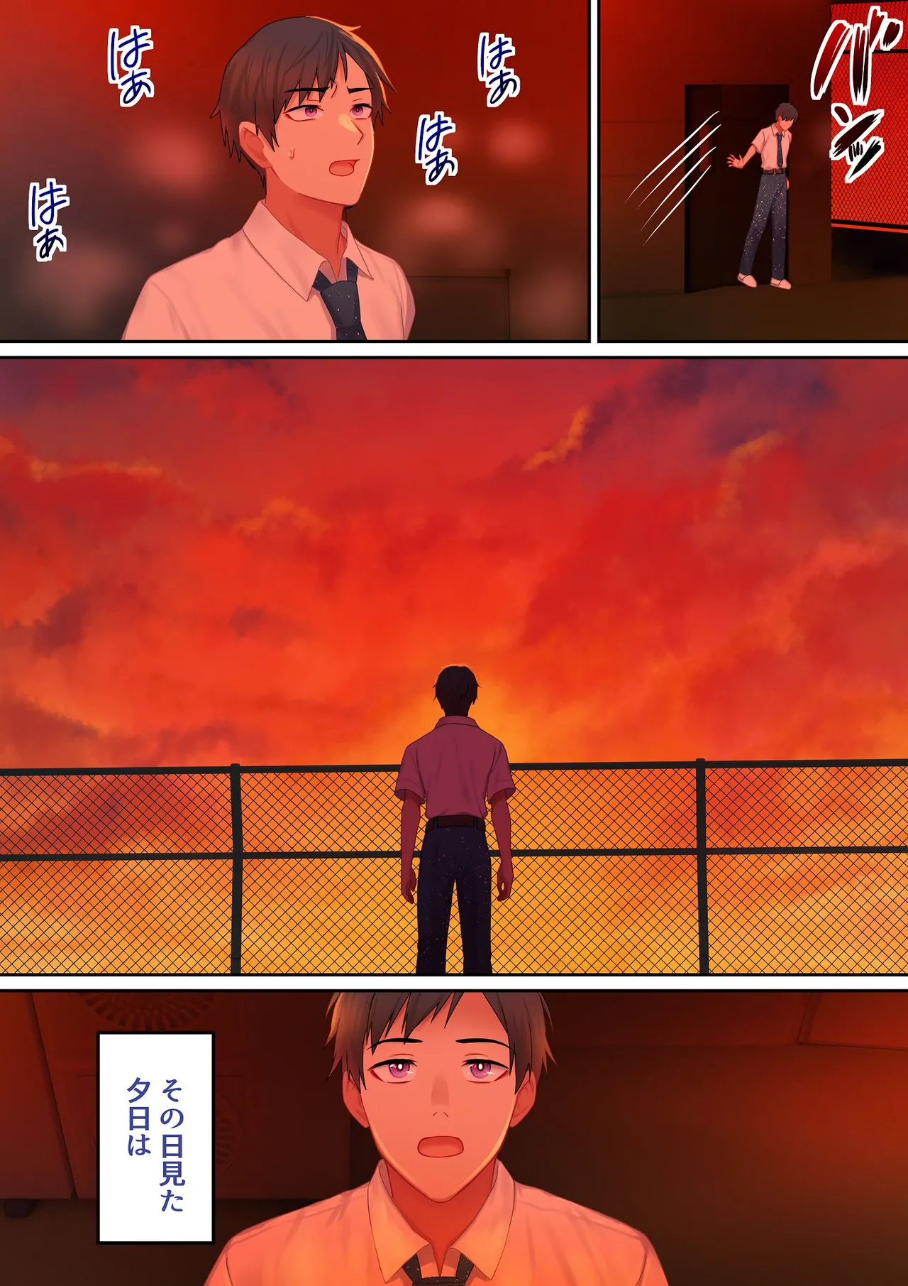 愛される資格は過去に落としてきました - page89