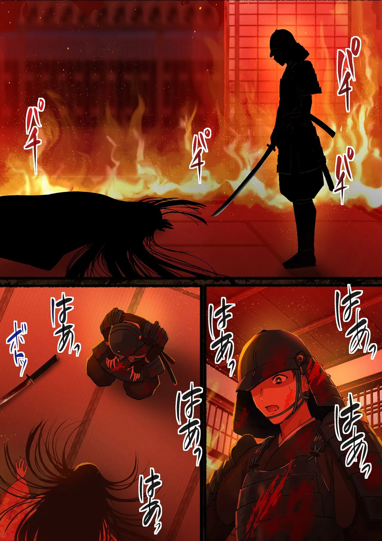 愛される資格は過去に落としてきました - page9