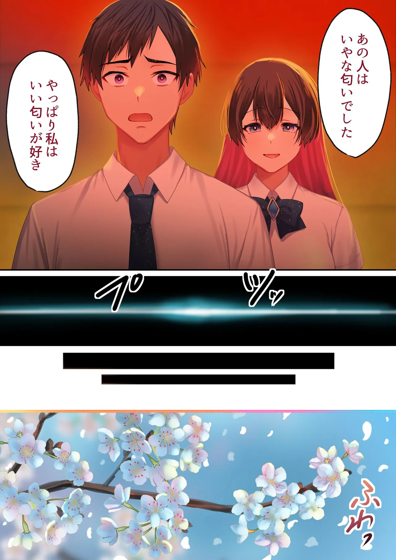 愛される資格は過去に落としてきました - page91