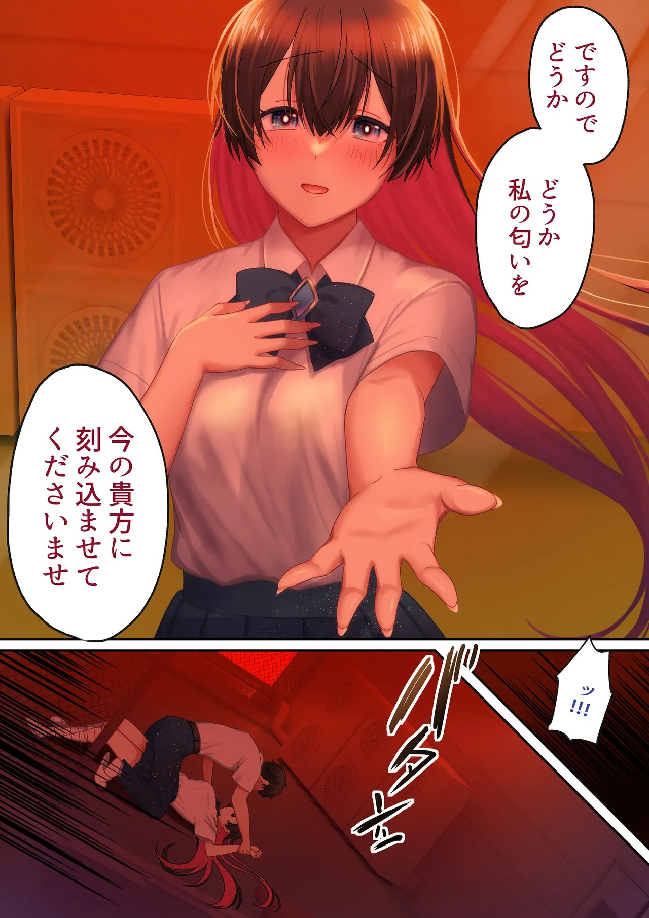 愛される資格は過去に落としてきました - page95