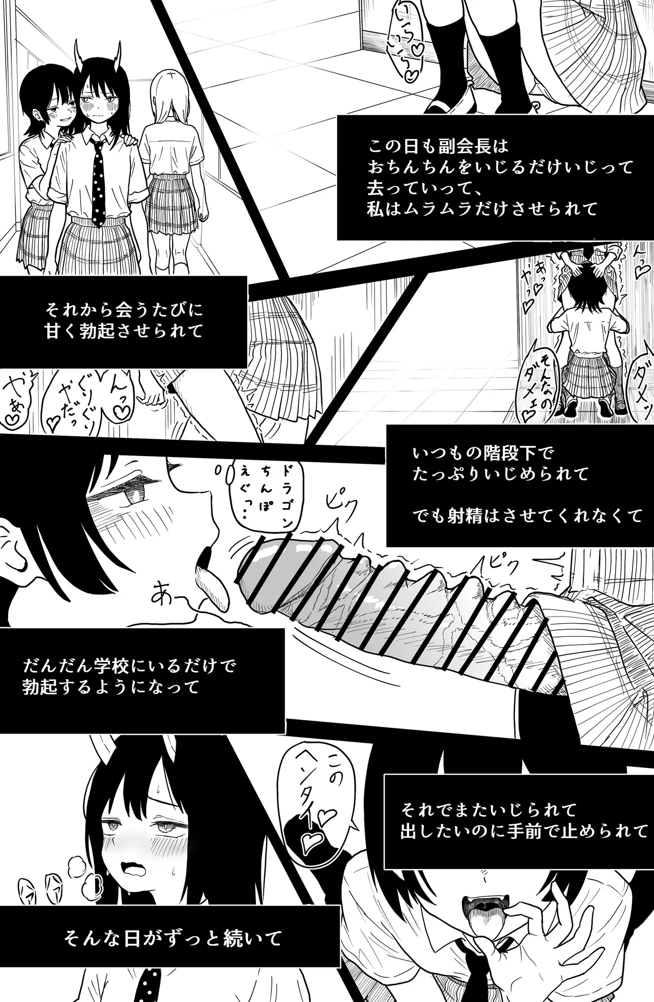 ふたなりユリドラゴン - page14