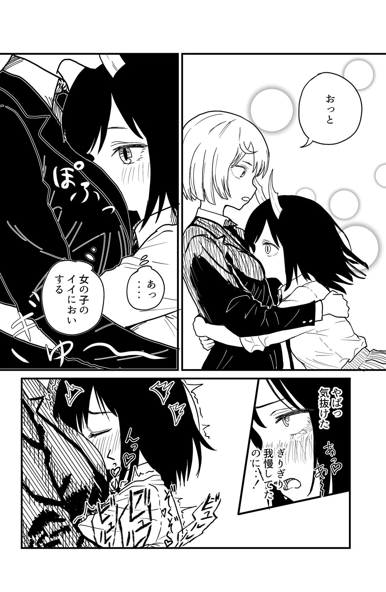ふたなりユリドラゴン - page16