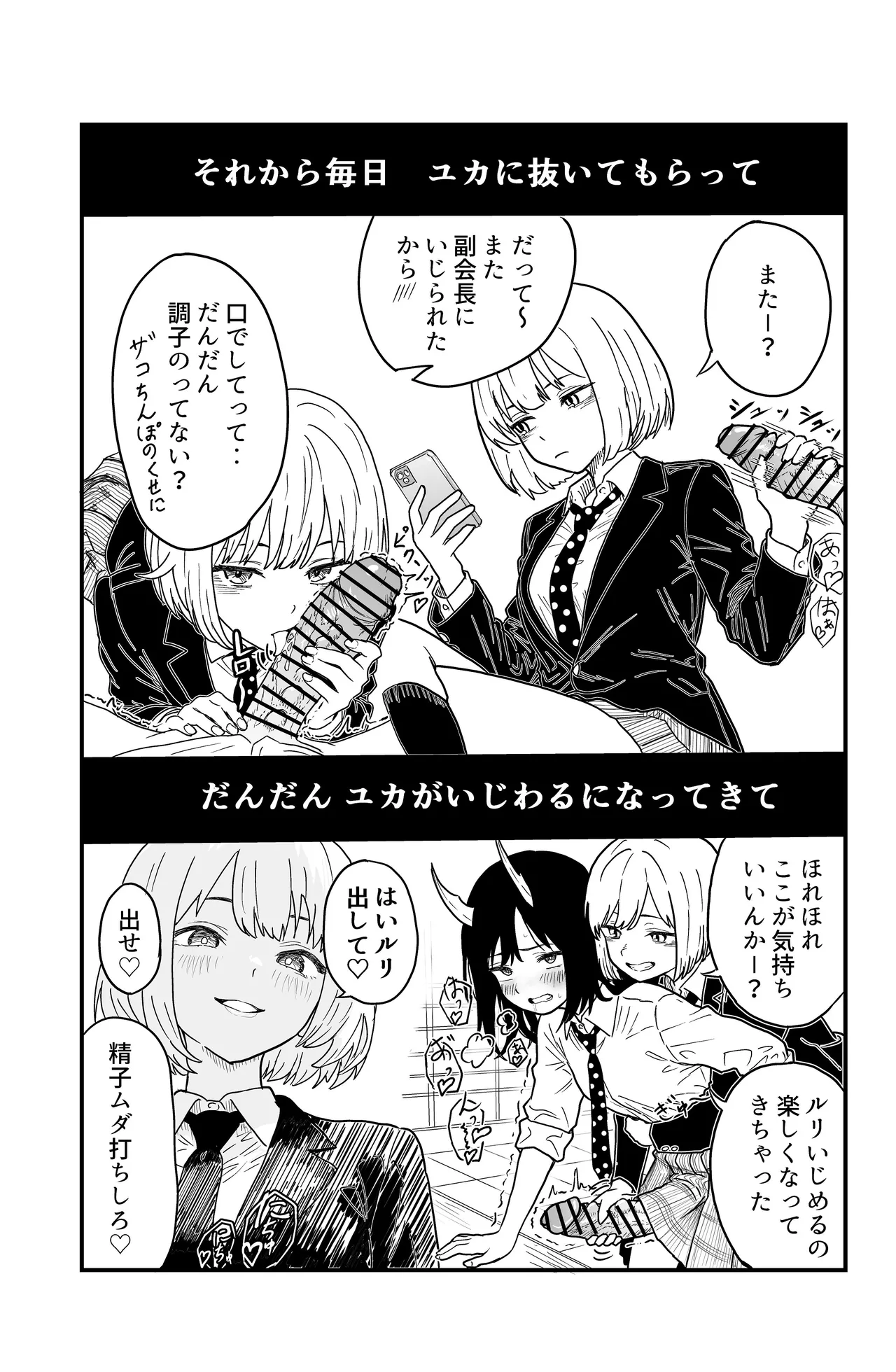 ふたなりユリドラゴン - page21