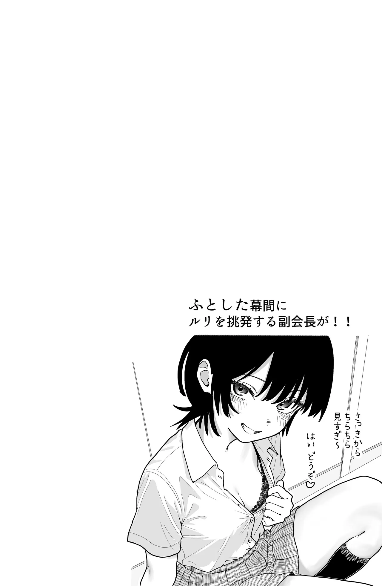 ふたなりユリドラゴン - page24