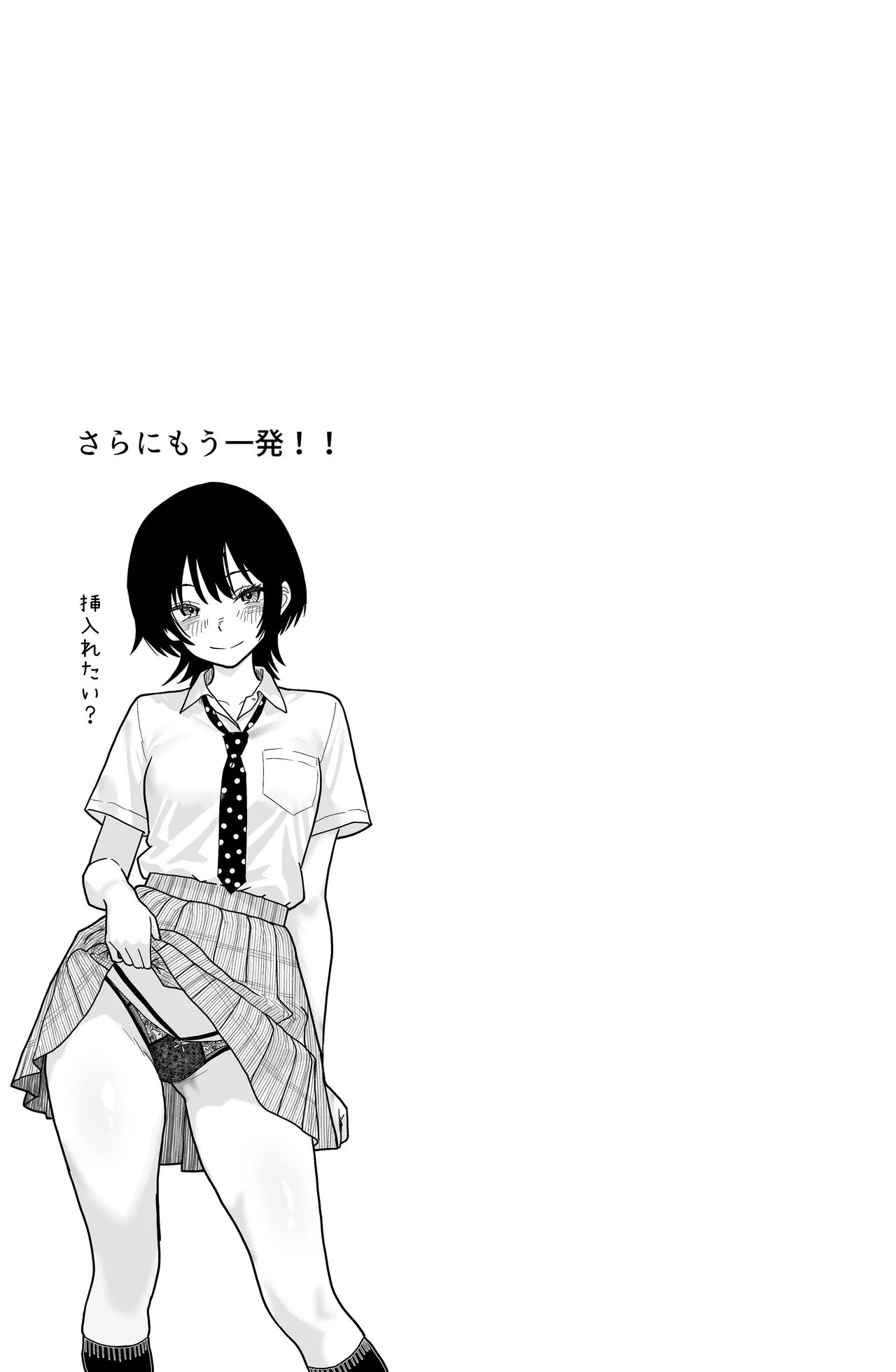 ふたなりユリドラゴン - page25