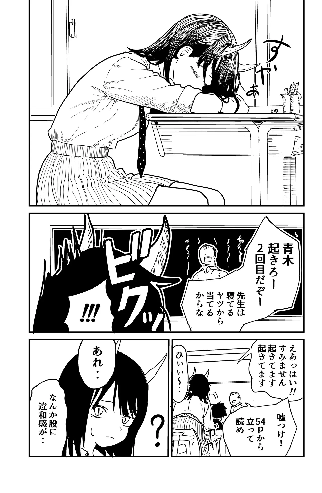ふたなりユリドラゴン - page3