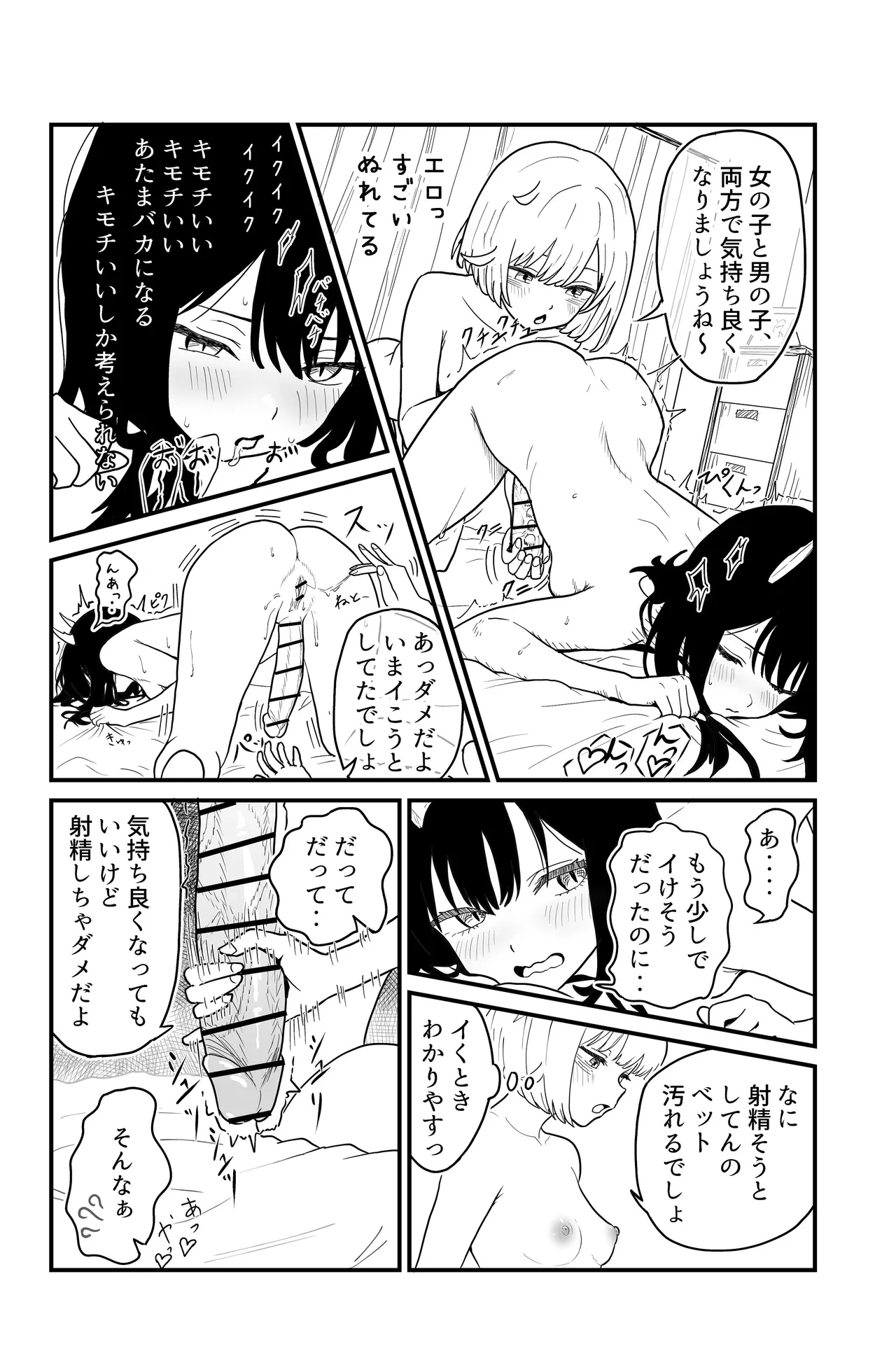 ふたなりユリドラゴン - page34