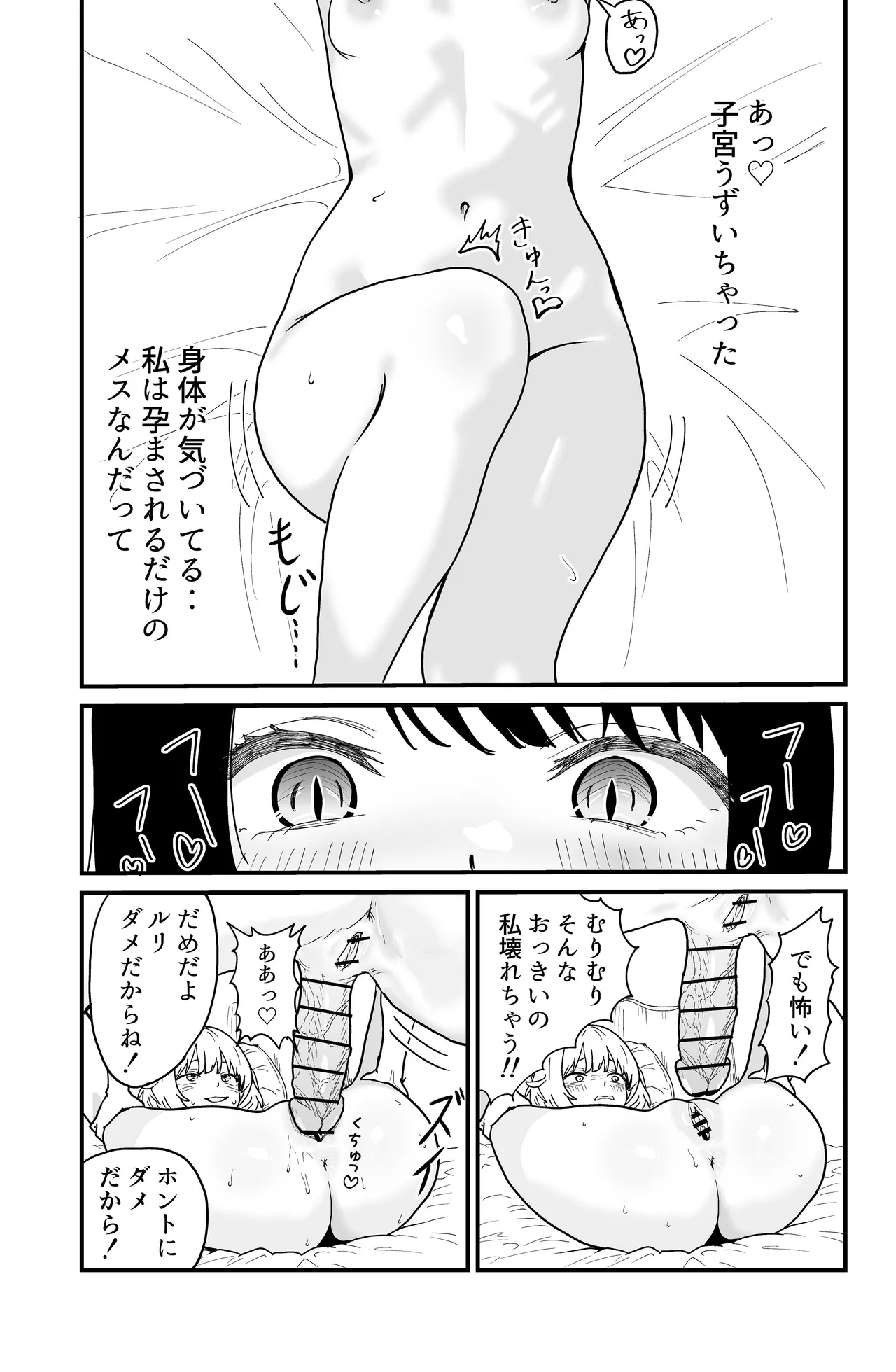 ふたなりユリドラゴン - page37
