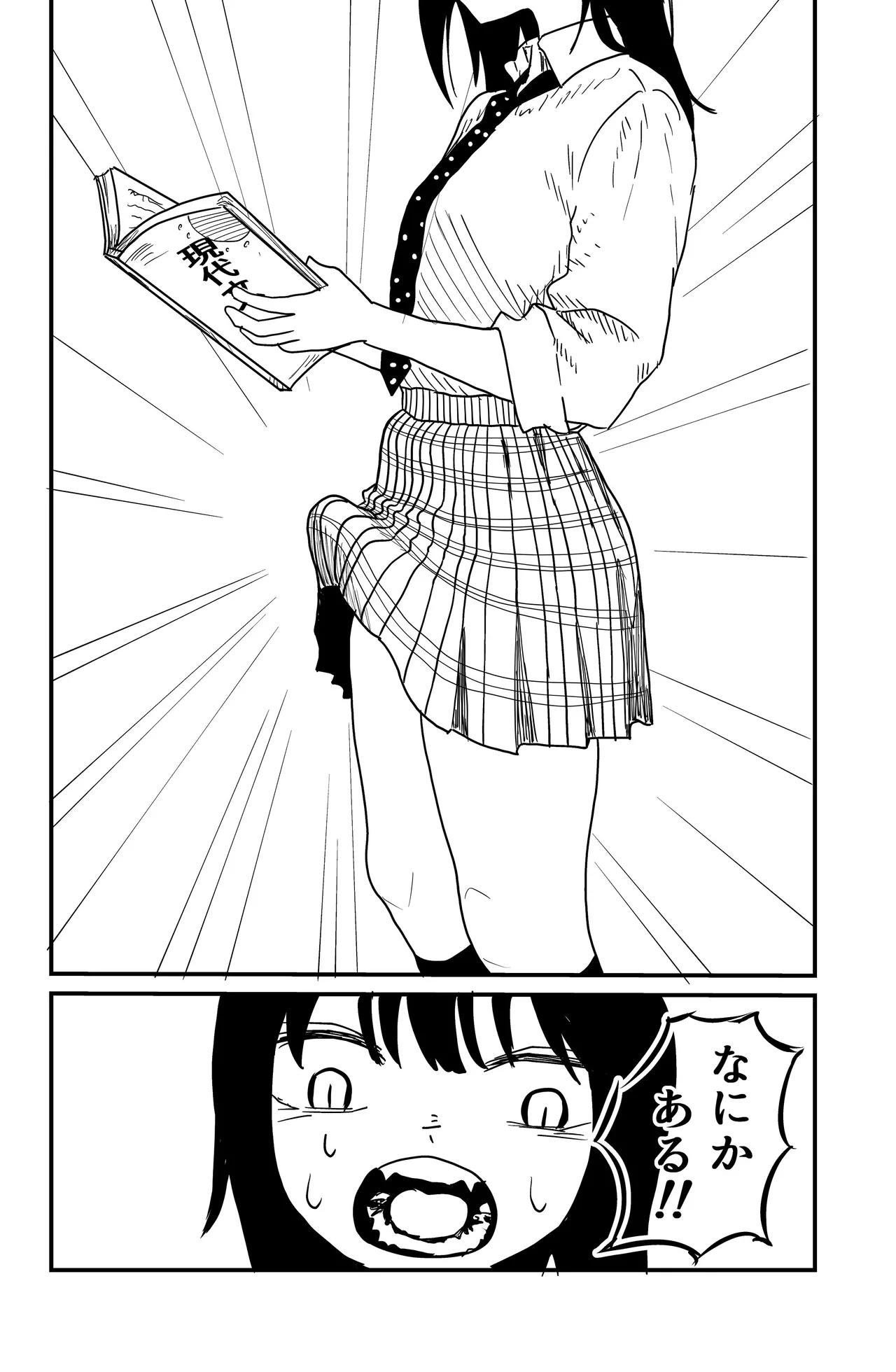 ふたなりユリドラゴン - page4