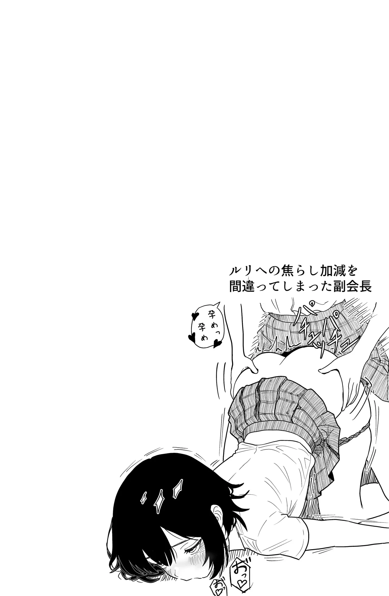 ふたなりユリドラゴン - page49