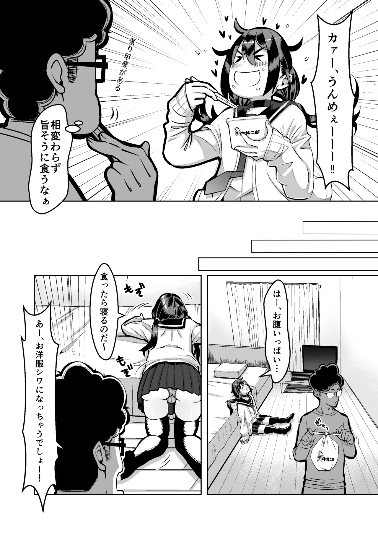 スロカス男の娘 全額負けて宿代は体 - page10