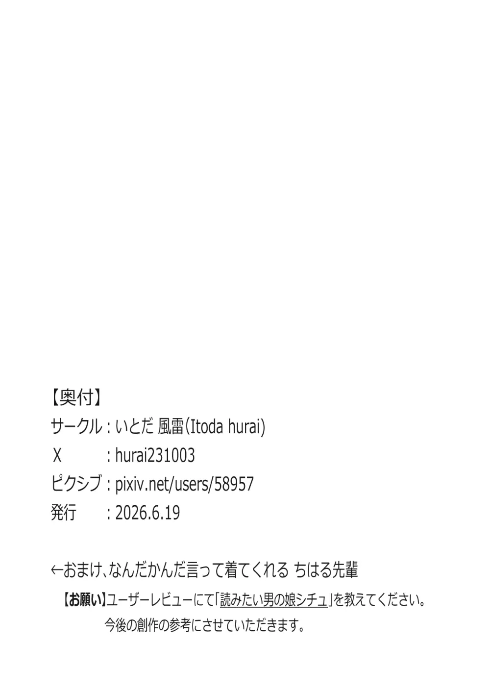 スロカス男の娘 全額負けて宿代は体 - page45