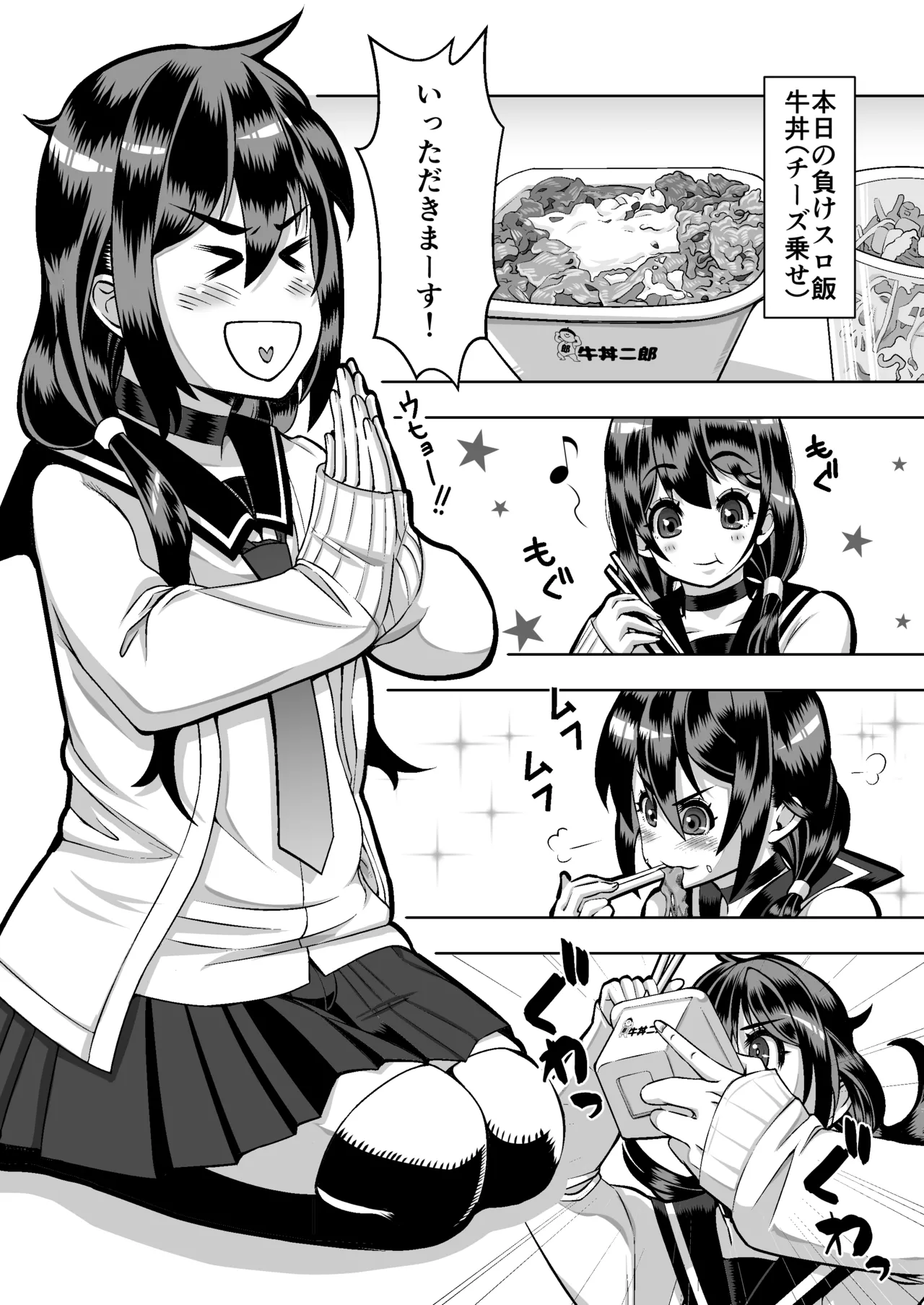 スロカス男の娘 全額負けて宿代は体 - page9