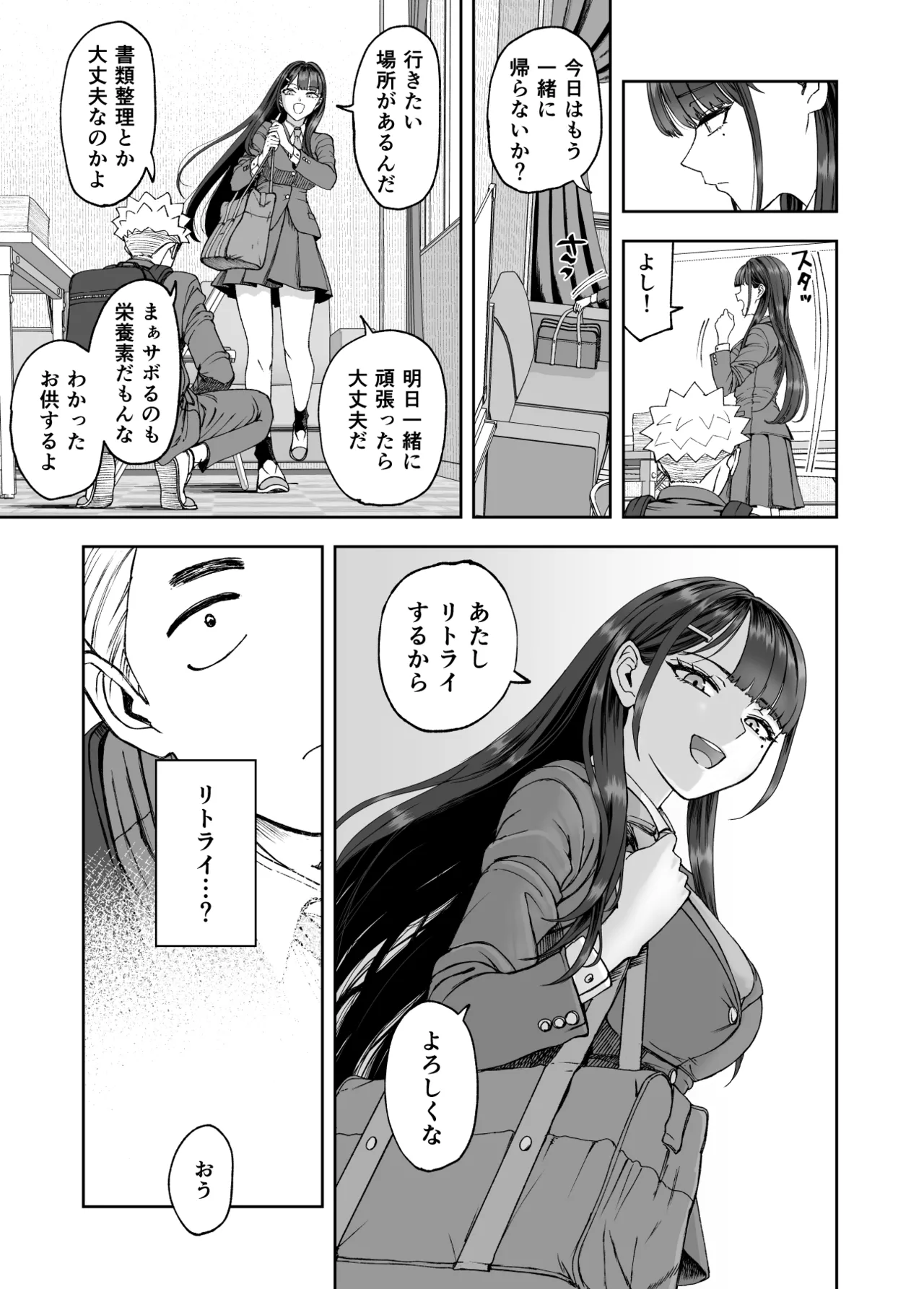凛として咲く花のように〜幼馴染の生徒会長と付き合い始めたらネトラレまくられてた件〜 - page13