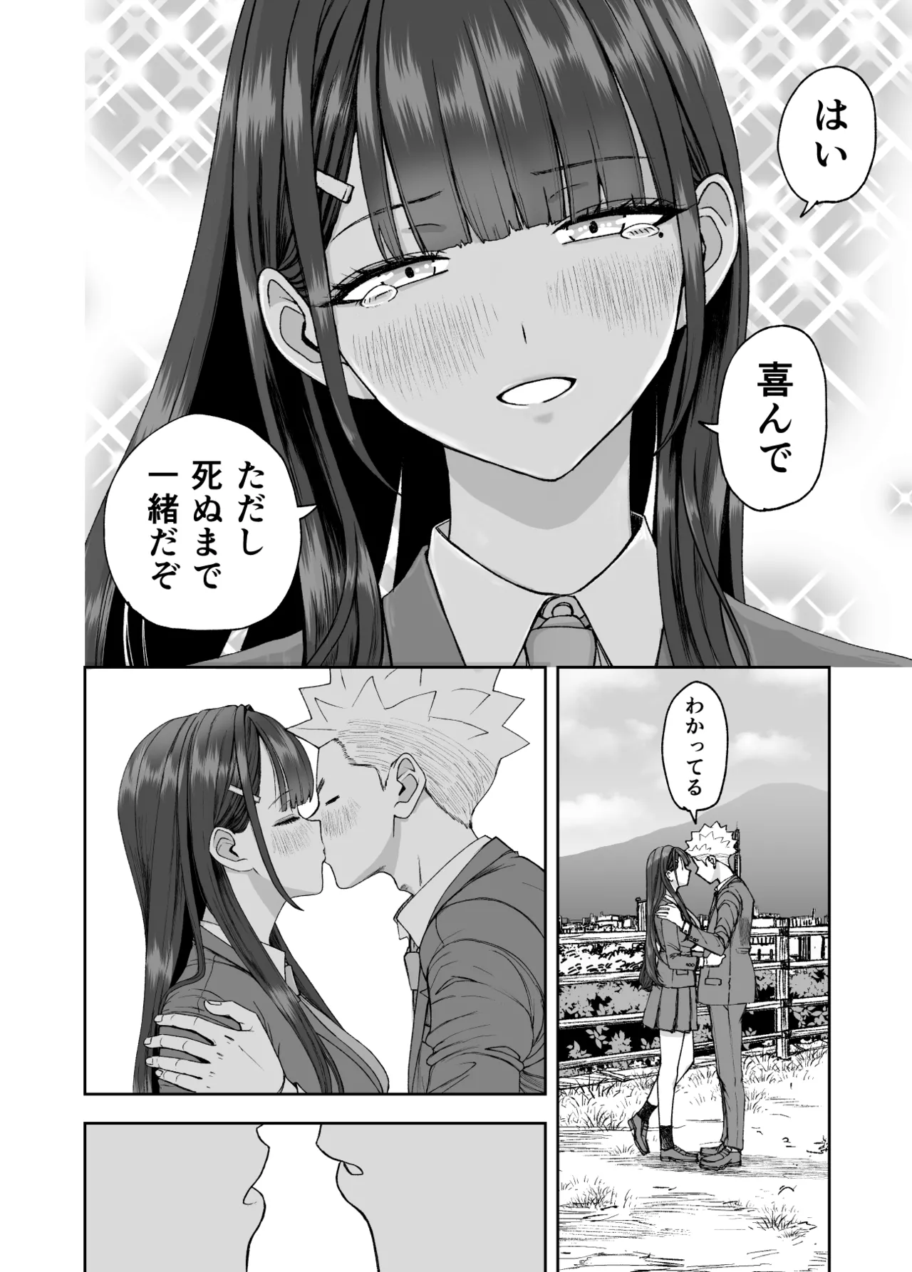 凛として咲く花のように〜幼馴染の生徒会長と付き合い始めたらネトラレまくられてた件〜 - page16