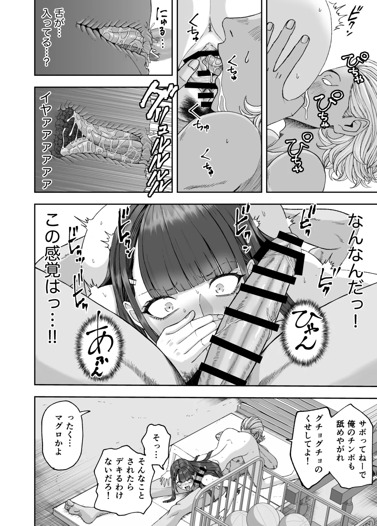 凛として咲く花のように〜幼馴染の生徒会長と付き合い始めたらネトラレまくられてた件〜 - page40