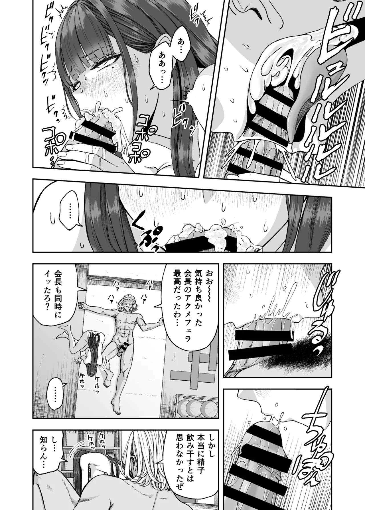 凛として咲く花のように〜幼馴染の生徒会長と付き合い始めたらネトラレまくられてた件〜 - page44