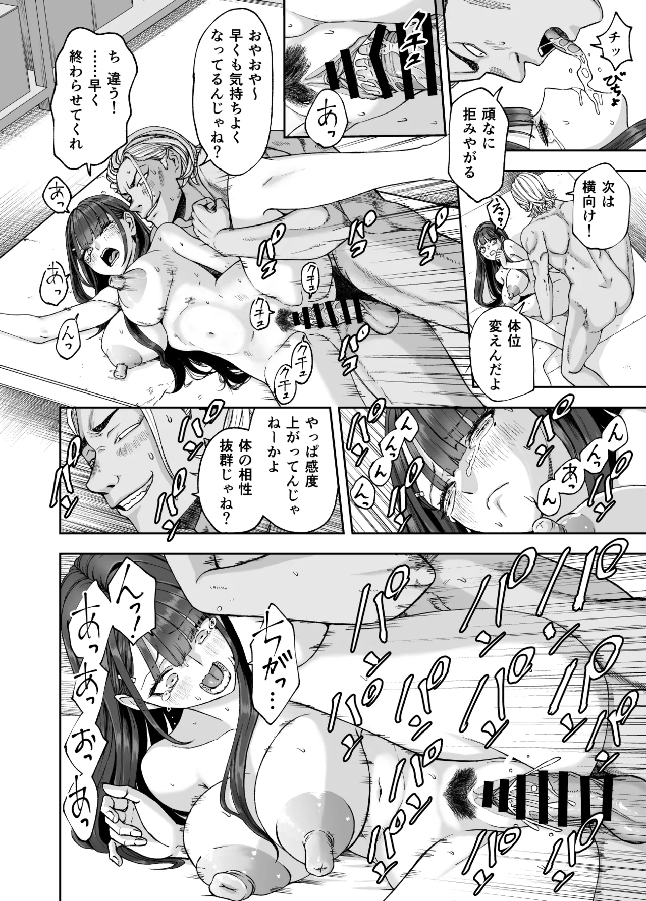 凛として咲く花のように〜幼馴染の生徒会長と付き合い始めたらネトラレまくられてた件〜 - page50