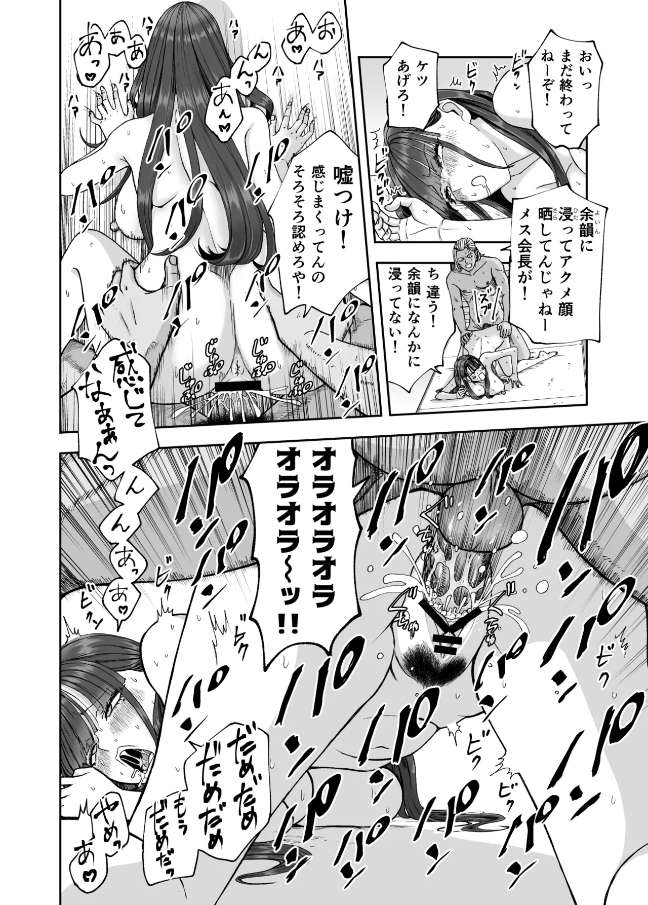 凛として咲く花のように〜幼馴染の生徒会長と付き合い始めたらネトラレまくられてた件〜 - page52