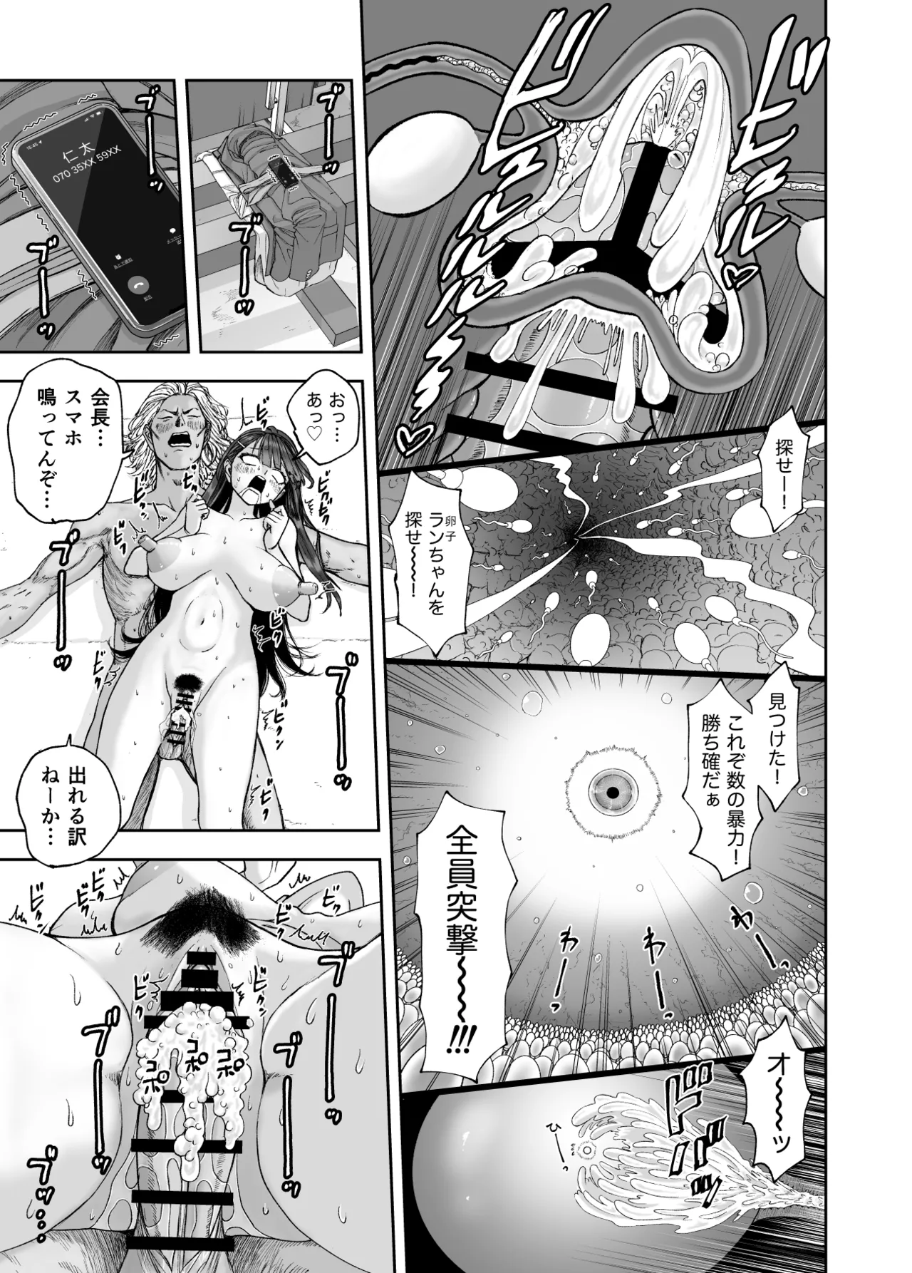凛として咲く花のように〜幼馴染の生徒会長と付き合い始めたらネトラレまくられてた件〜 - page57