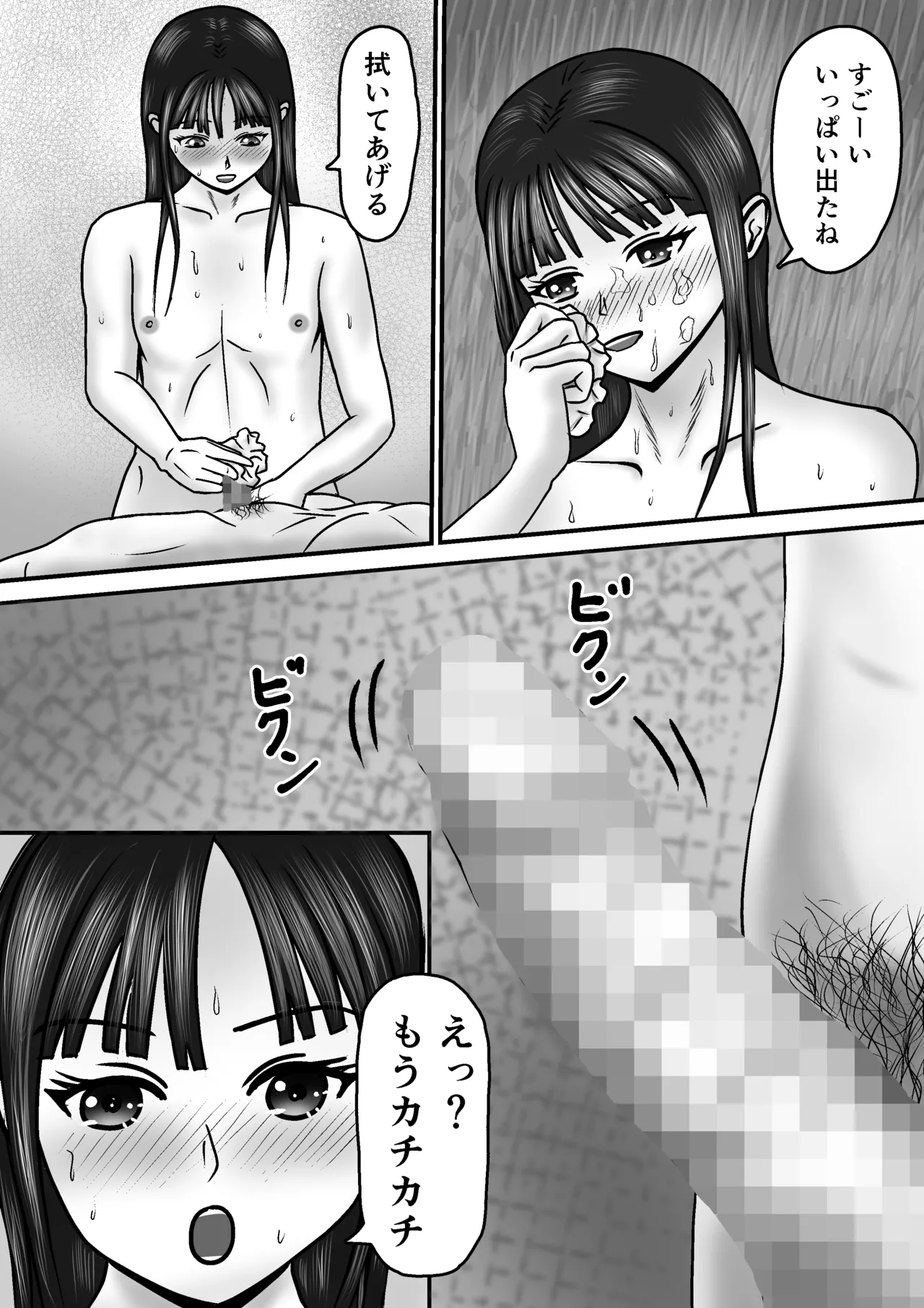 間違えてニューハーフを指名しちゃった話 - page20
