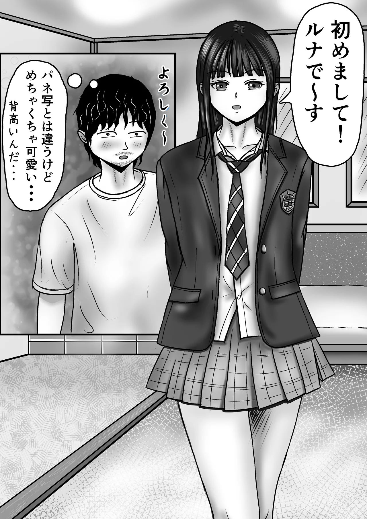 間違えてニューハーフを指名しちゃった話 - page6