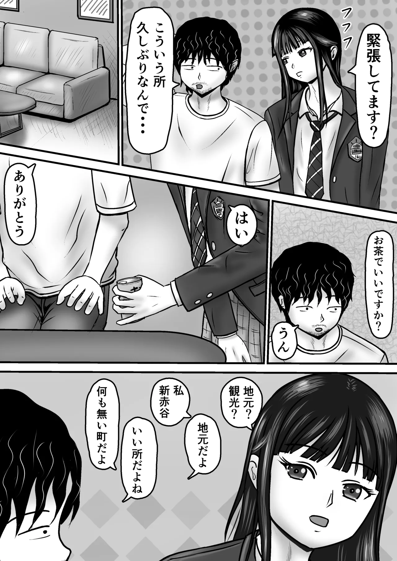 間違えてニューハーフを指名しちゃった話 - page7