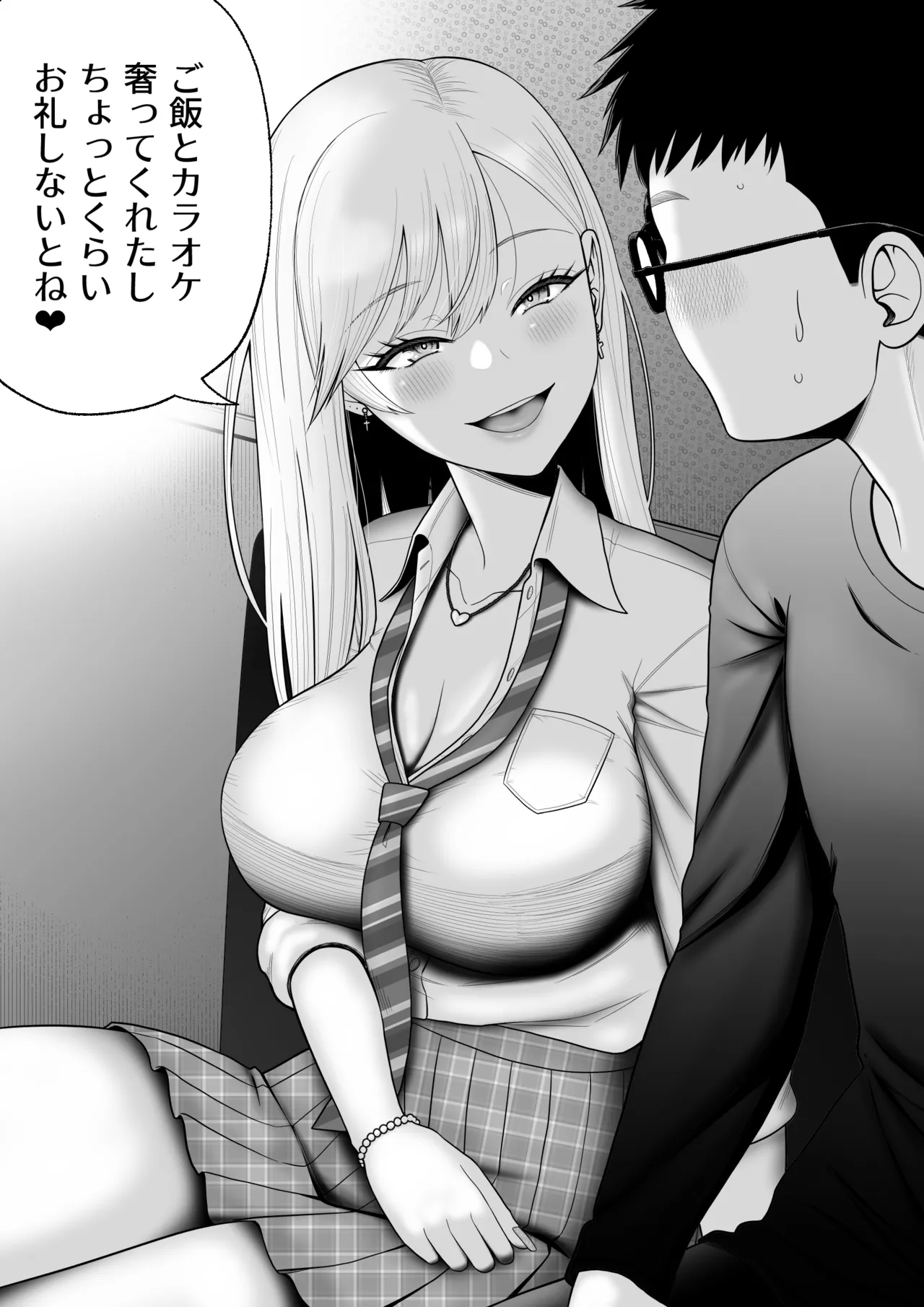 初めての風俗に行く途中でクラスのギャルに捕まって財布も金〇もスッカラカンにされる話。 - page12