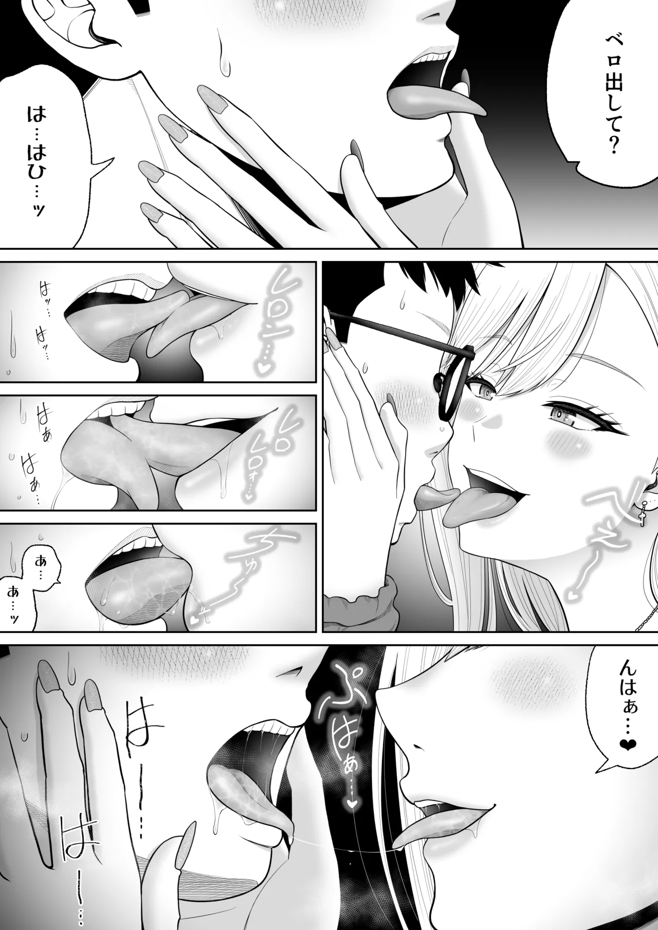 初めての風俗に行く途中でクラスのギャルに捕まって財布も金〇もスッカラカンにされる話。 - page31