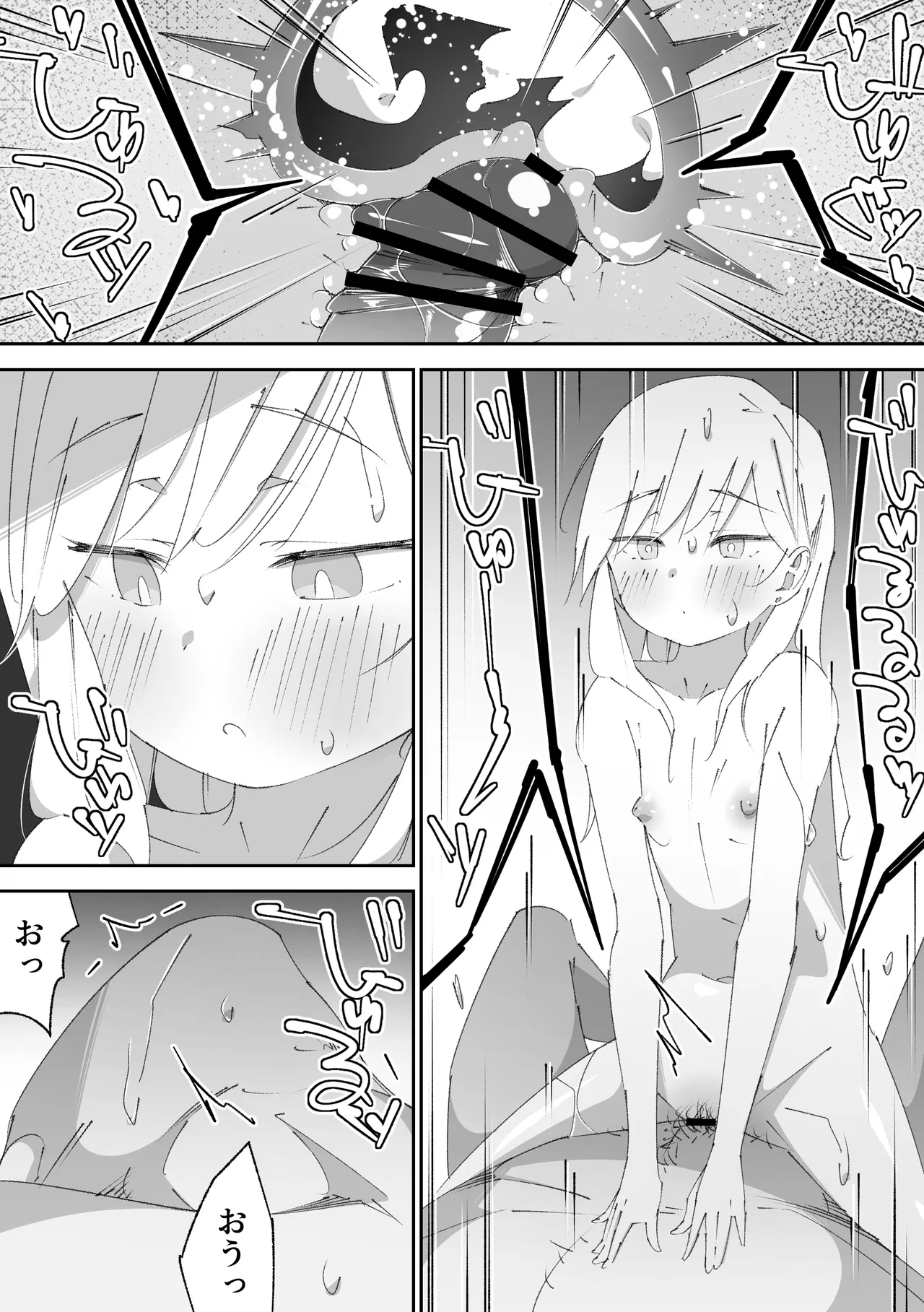 困っていたお隣のちびギャルちゃんを泊めてあげたらお礼してくれた話 - page27