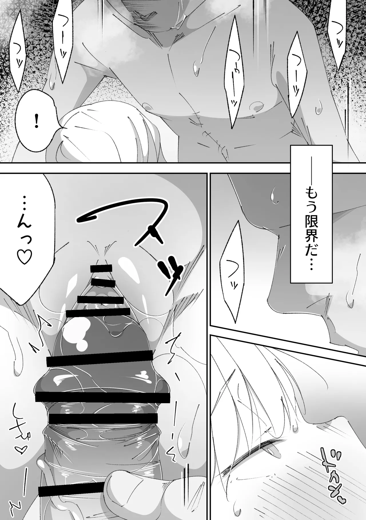 困っていたお隣のちびギャルちゃんを泊めてあげたらお礼してくれた話 - page32