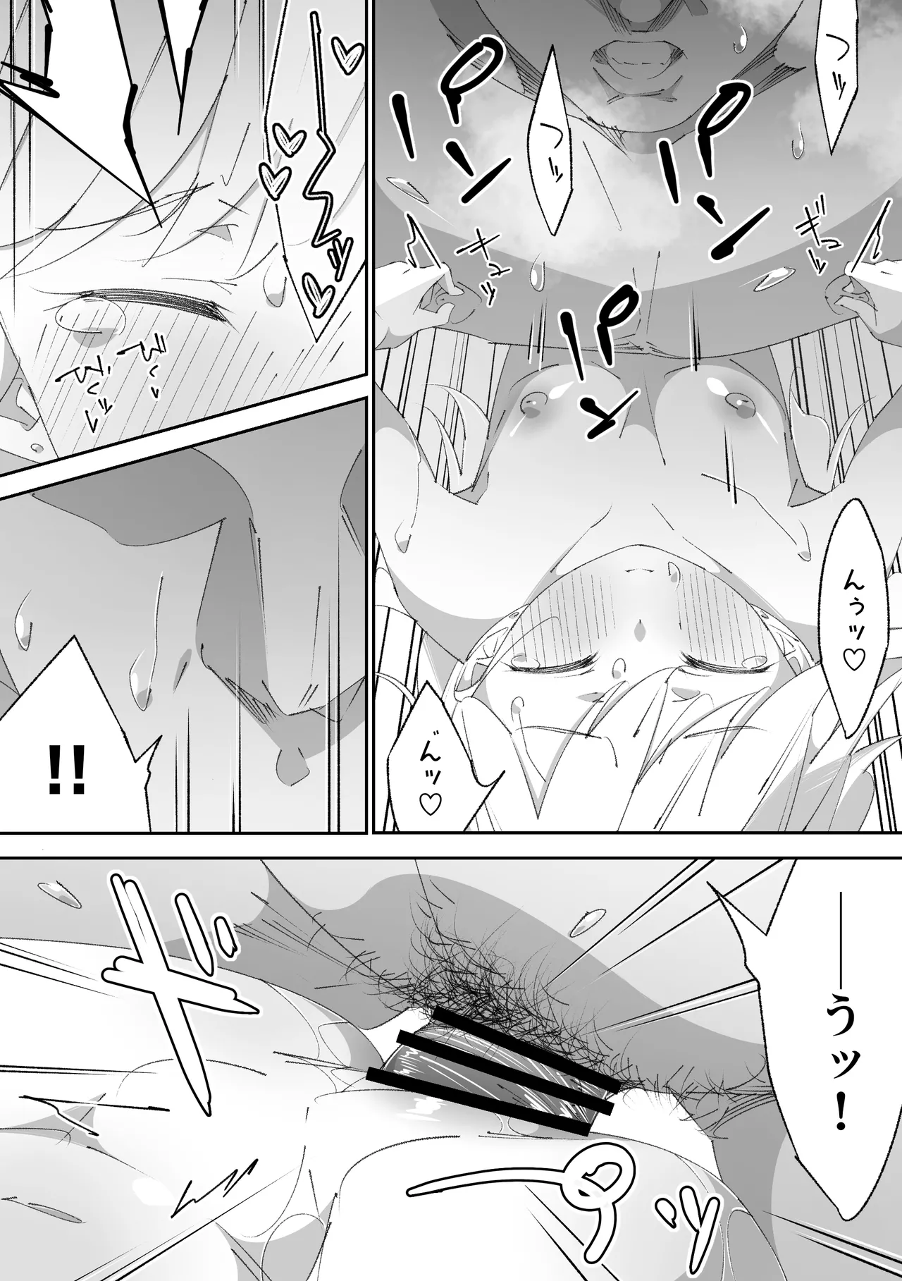 困っていたお隣のちびギャルちゃんを泊めてあげたらお礼してくれた話 - page38