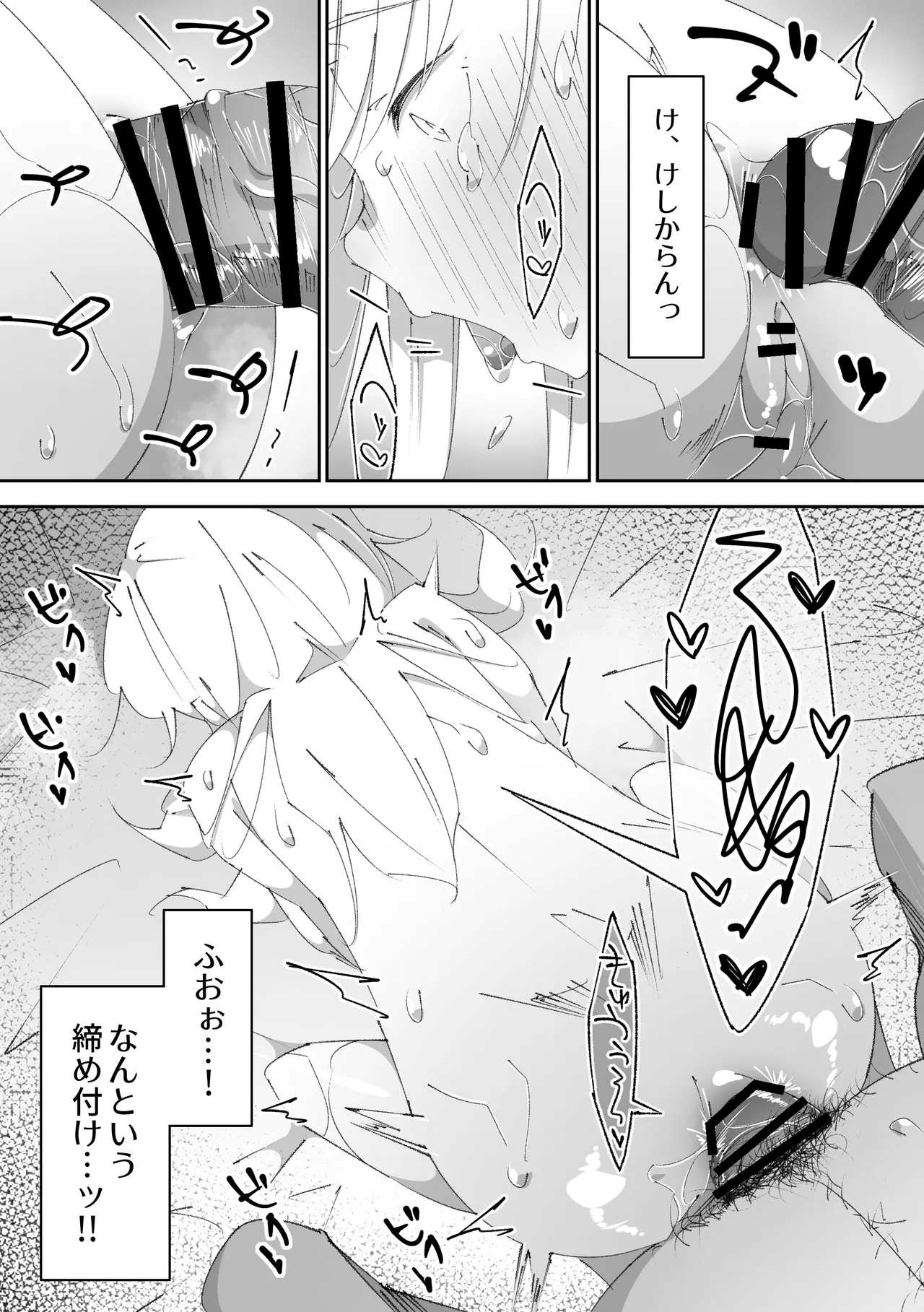 困っていたお隣のちびギャルちゃんを泊めてあげたらお礼してくれた話 - page46