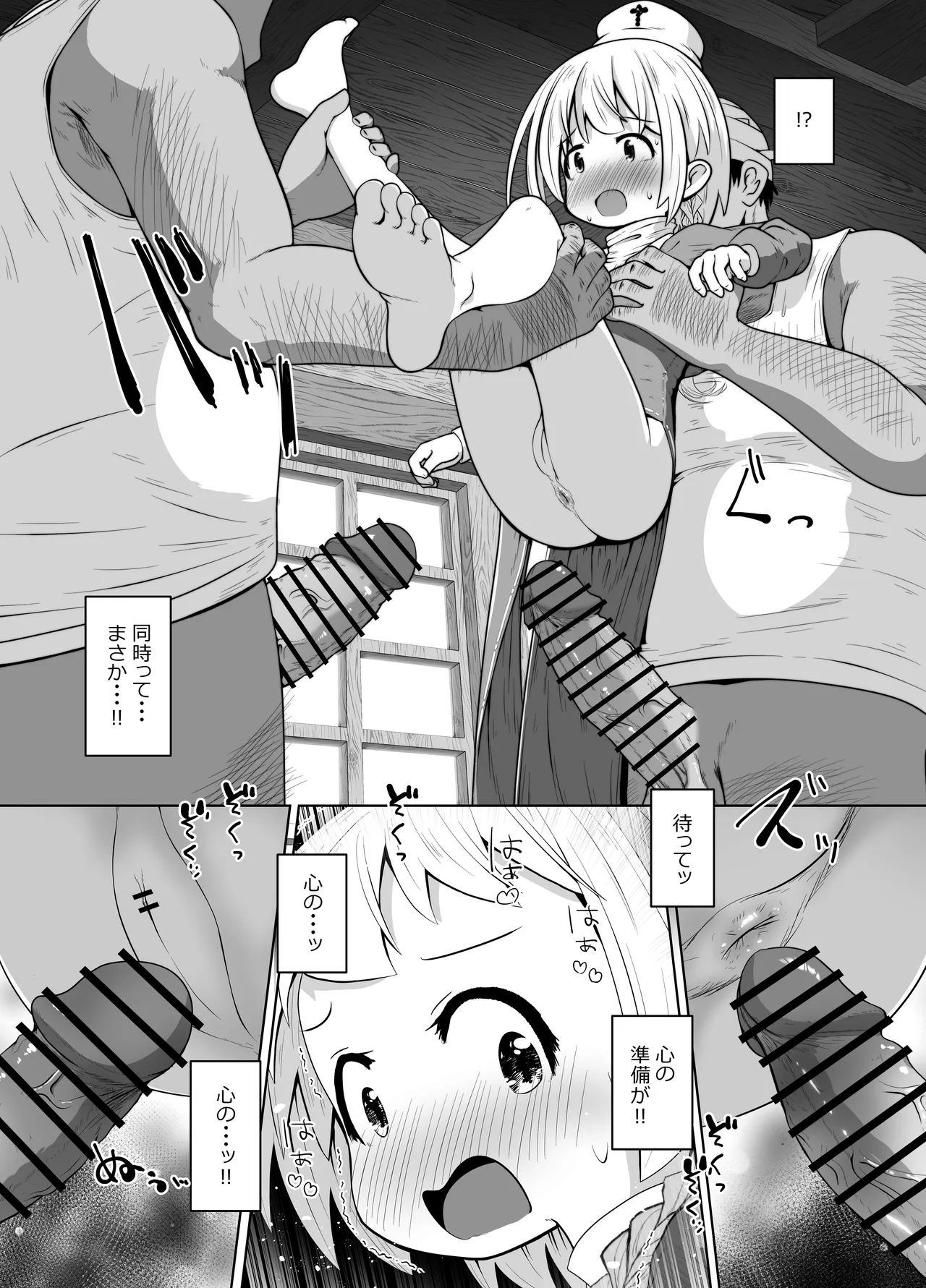初心者ヒーラーちゃん 回復募集と間違えて肉便器のお仕事を受託する - page17