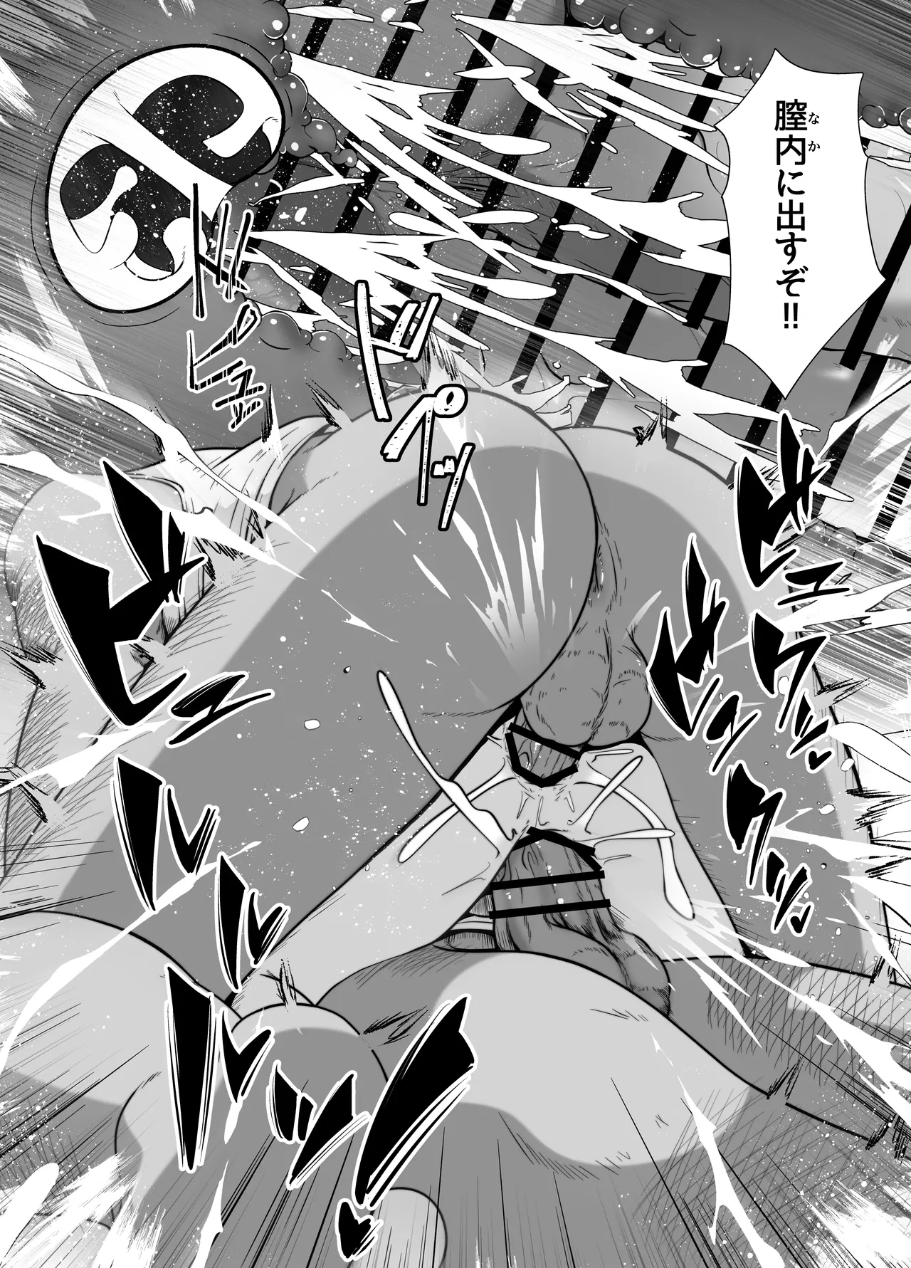 初心者ヒーラーちゃん 回復募集と間違えて肉便器のお仕事を受託する - page20