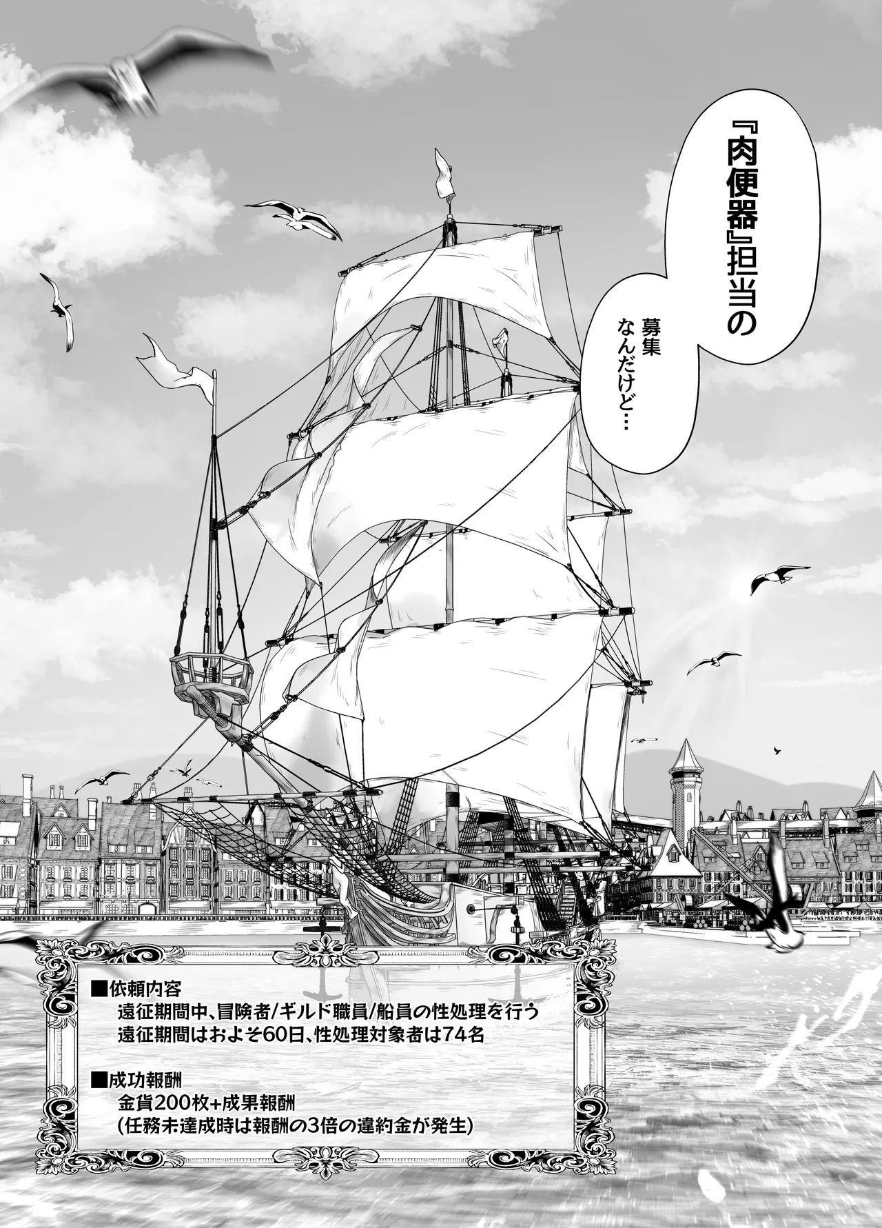 初心者ヒーラーちゃん 回復募集と間違えて肉便器のお仕事を受託する - page5
