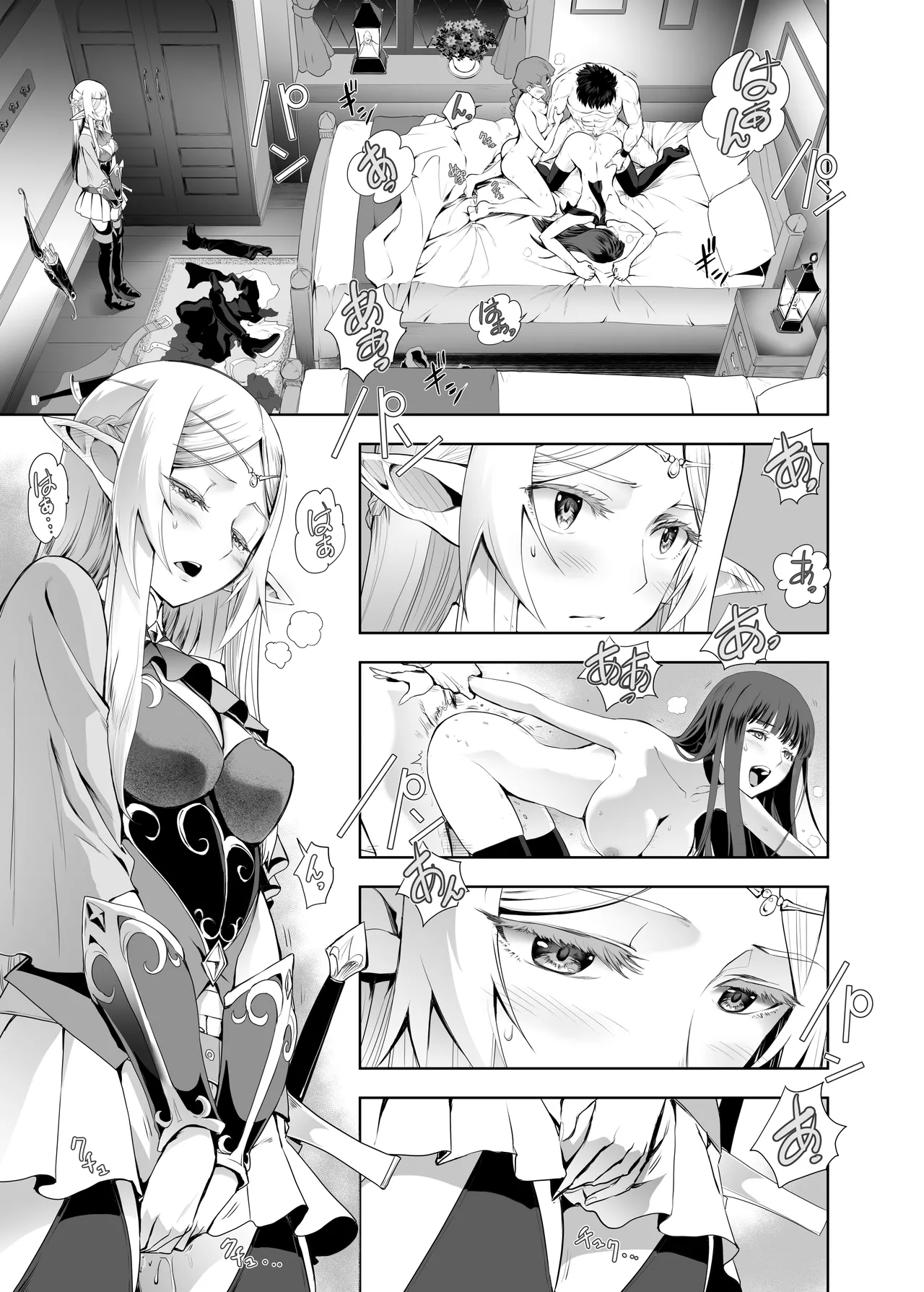 ウブで好奇心旺盛なエルフの姫は里を出て快楽を知る - page22