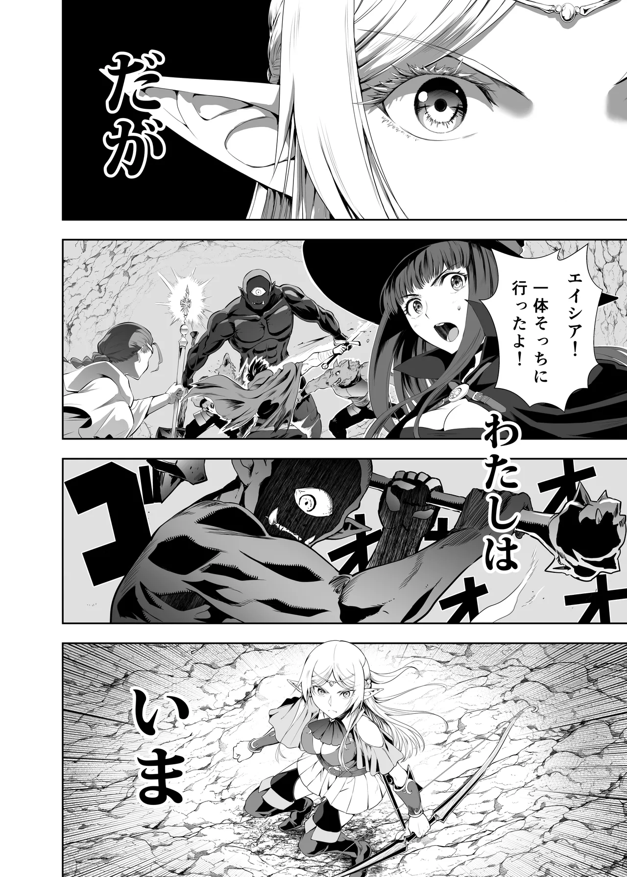 ウブで好奇心旺盛なエルフの姫は里を出て快楽を知る - page3