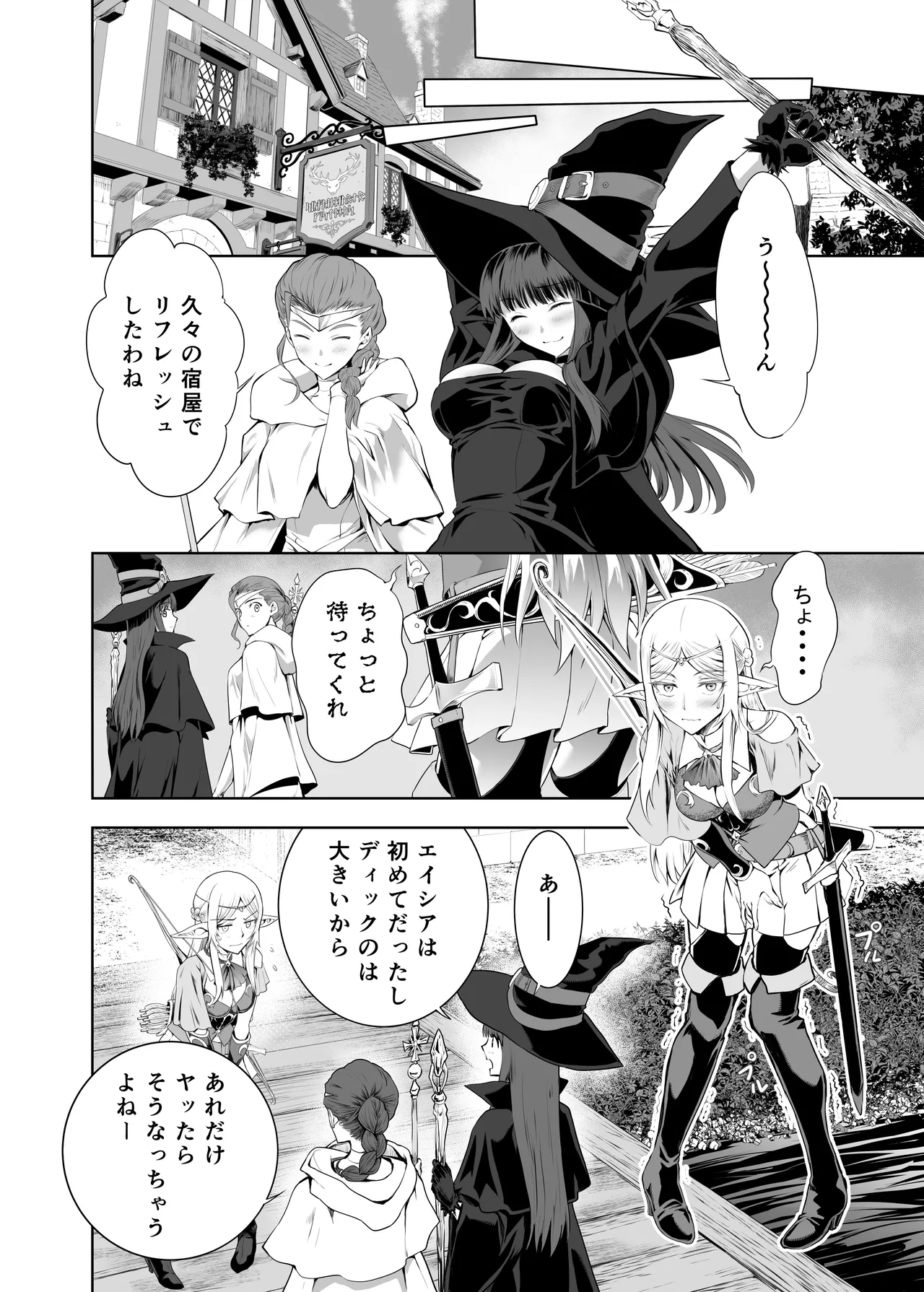 ウブで好奇心旺盛なエルフの姫は里を出て快楽を知る - page55