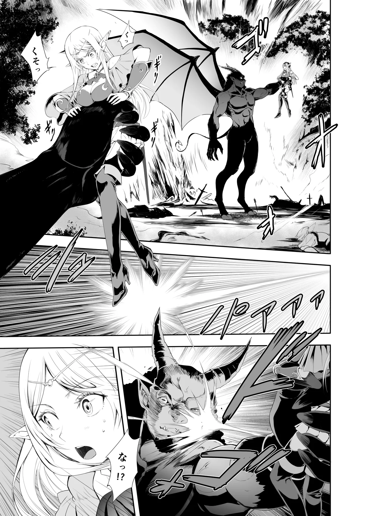 ウブで好奇心旺盛なエルフの姫は里を出て快楽を知る - page8