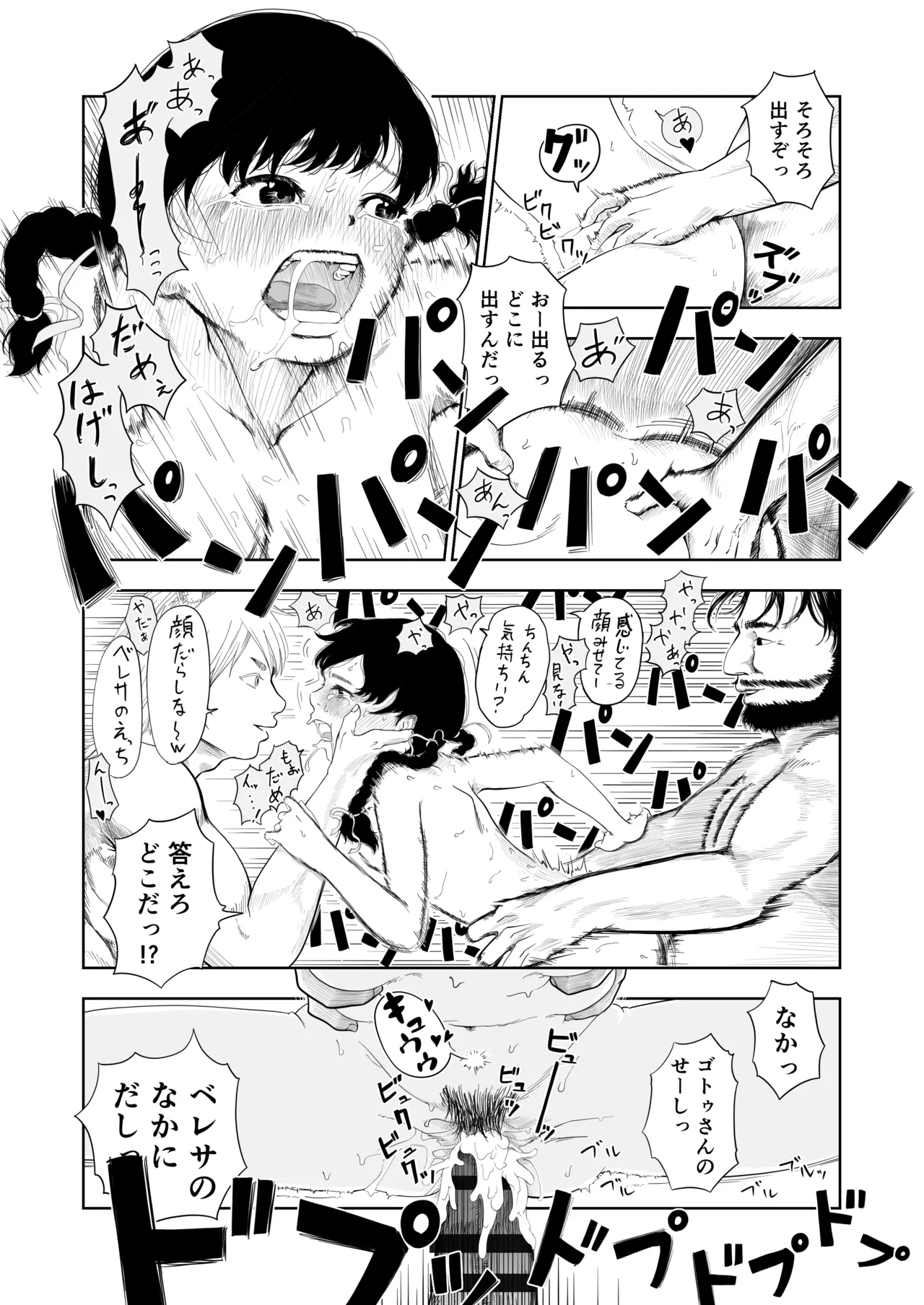 【異世界の歩き方1】新米探索者はパーティー専用えっち穴 - page50